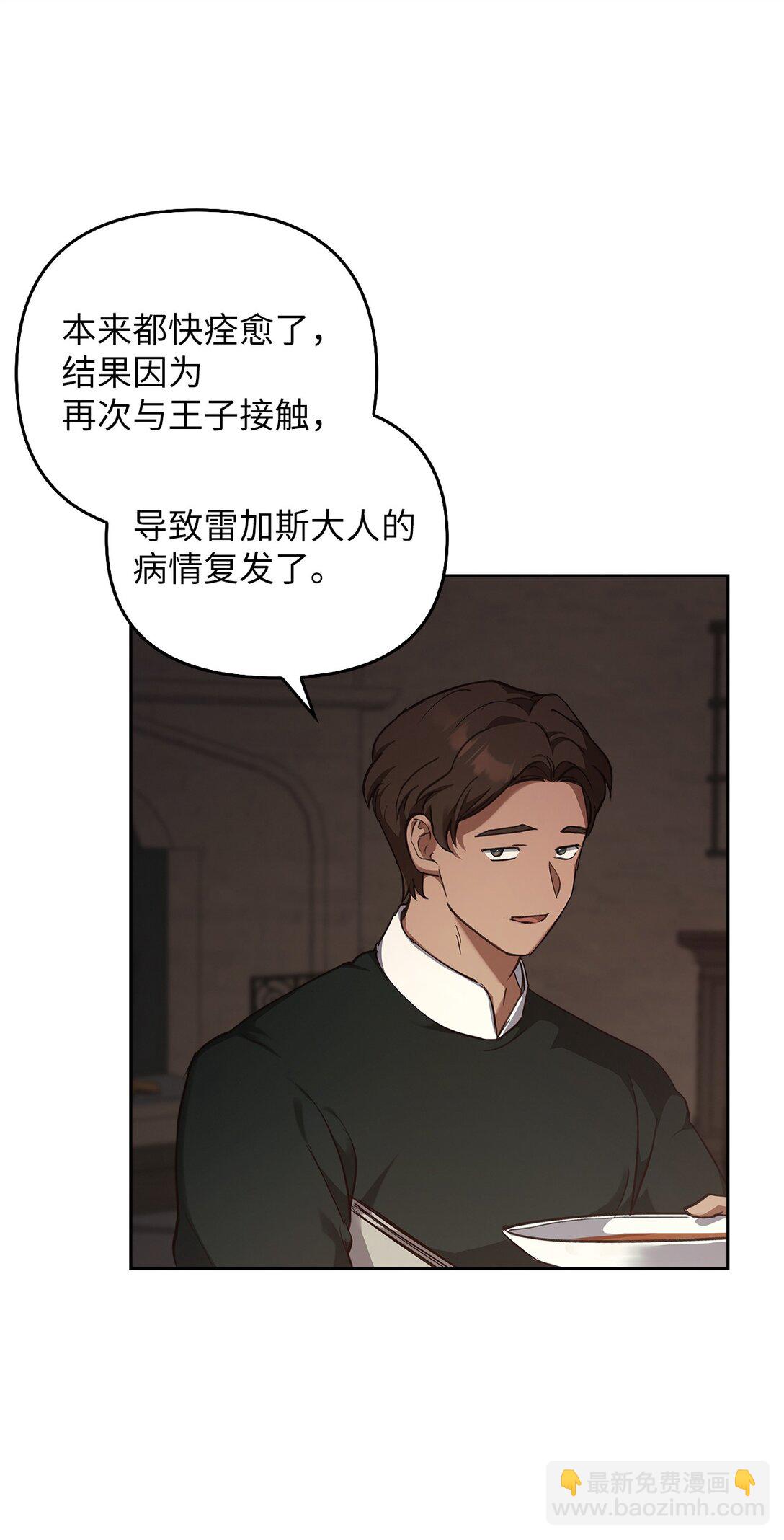 019 真相(1/3)-第18话