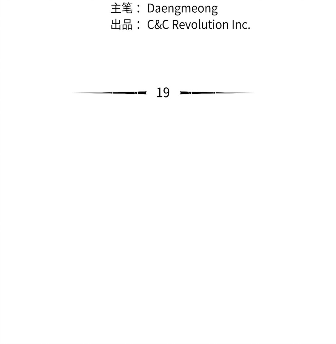 019 真相(1/3)-第18话