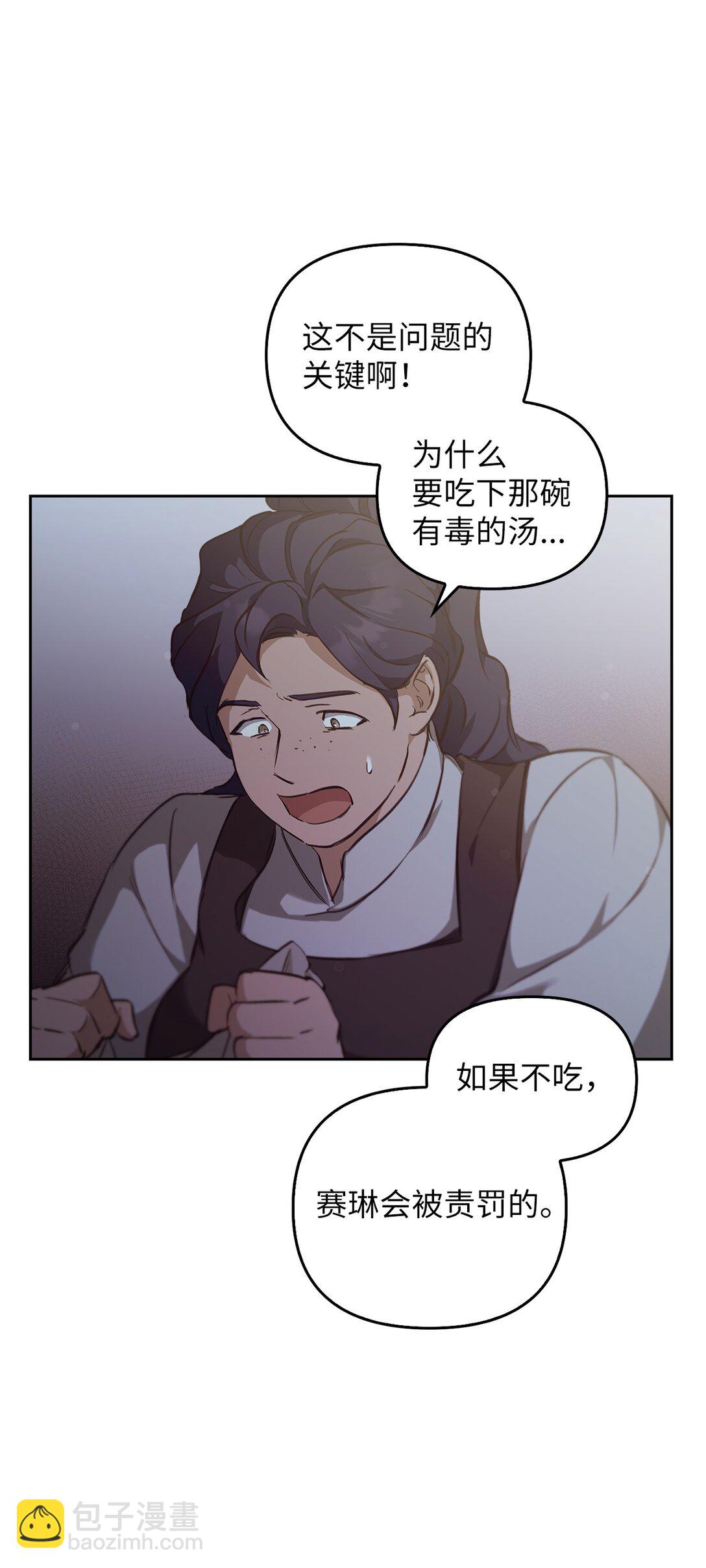 019 真相(1/3)-第18话