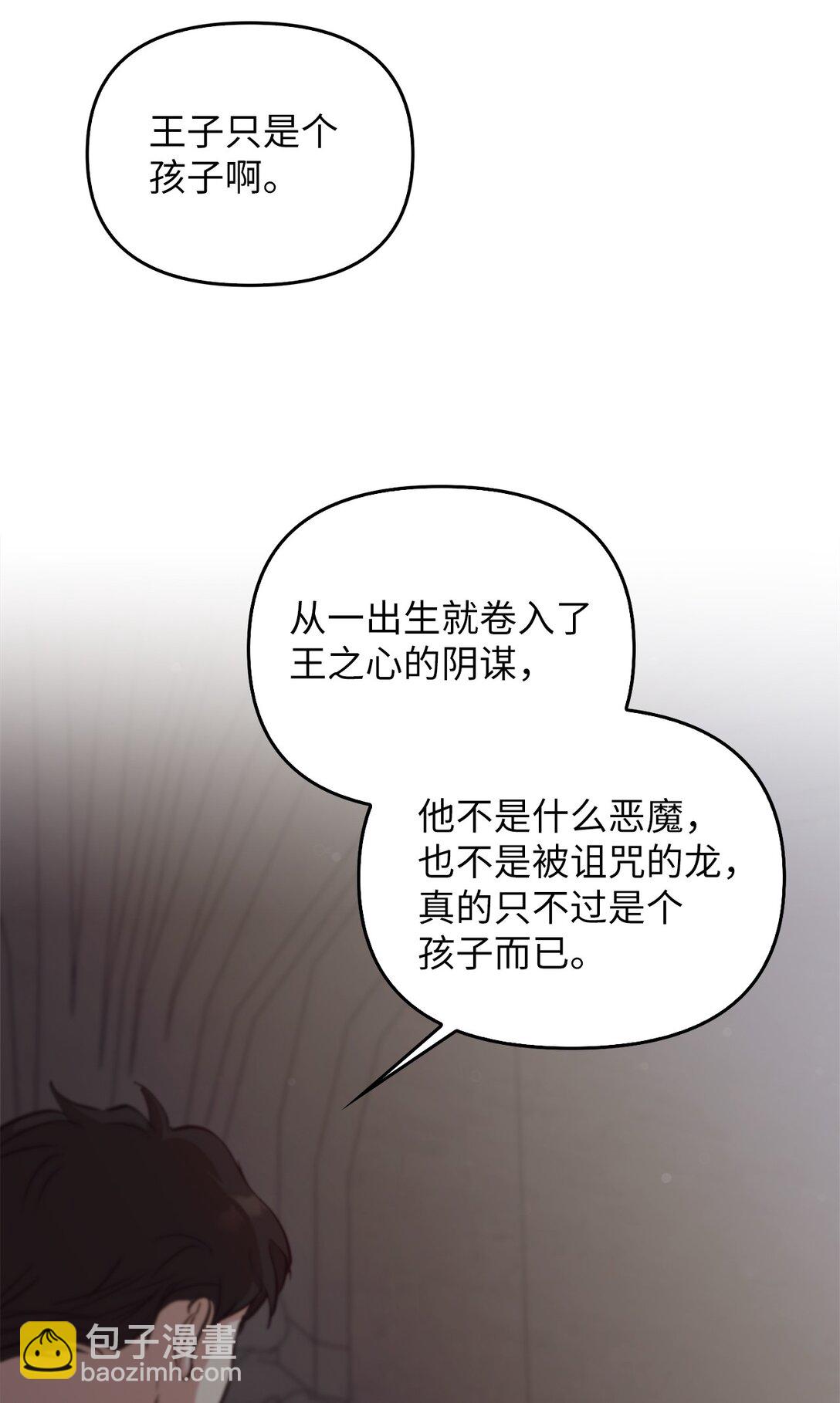 019 真相(1/3)-第18话