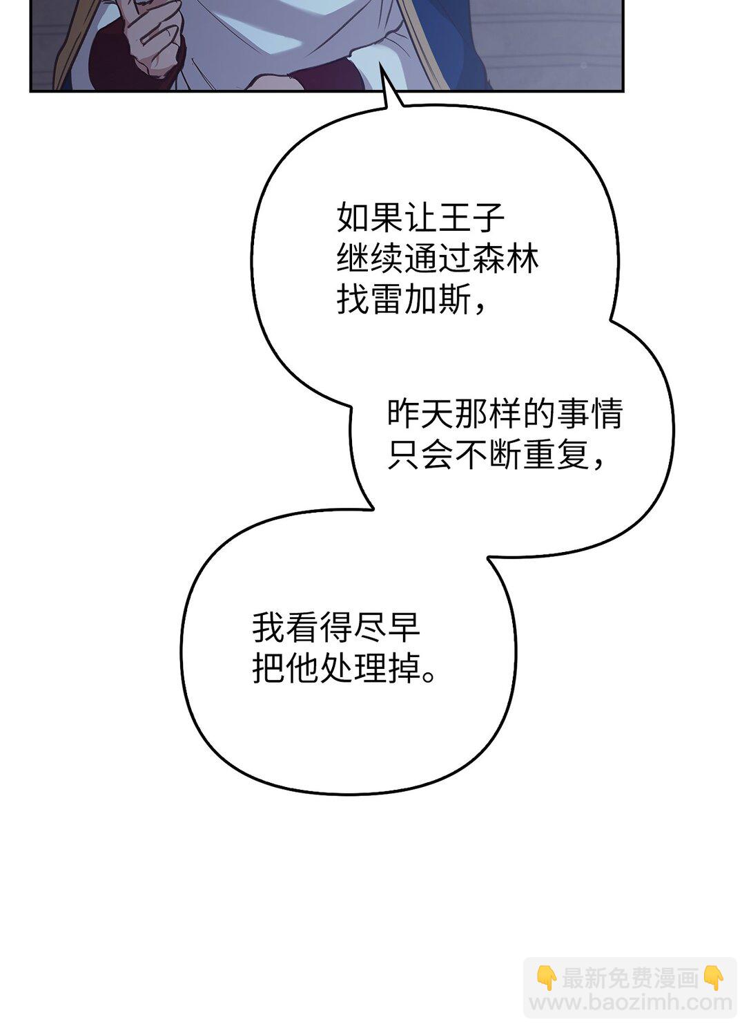 019 真相(1/3)-第18话