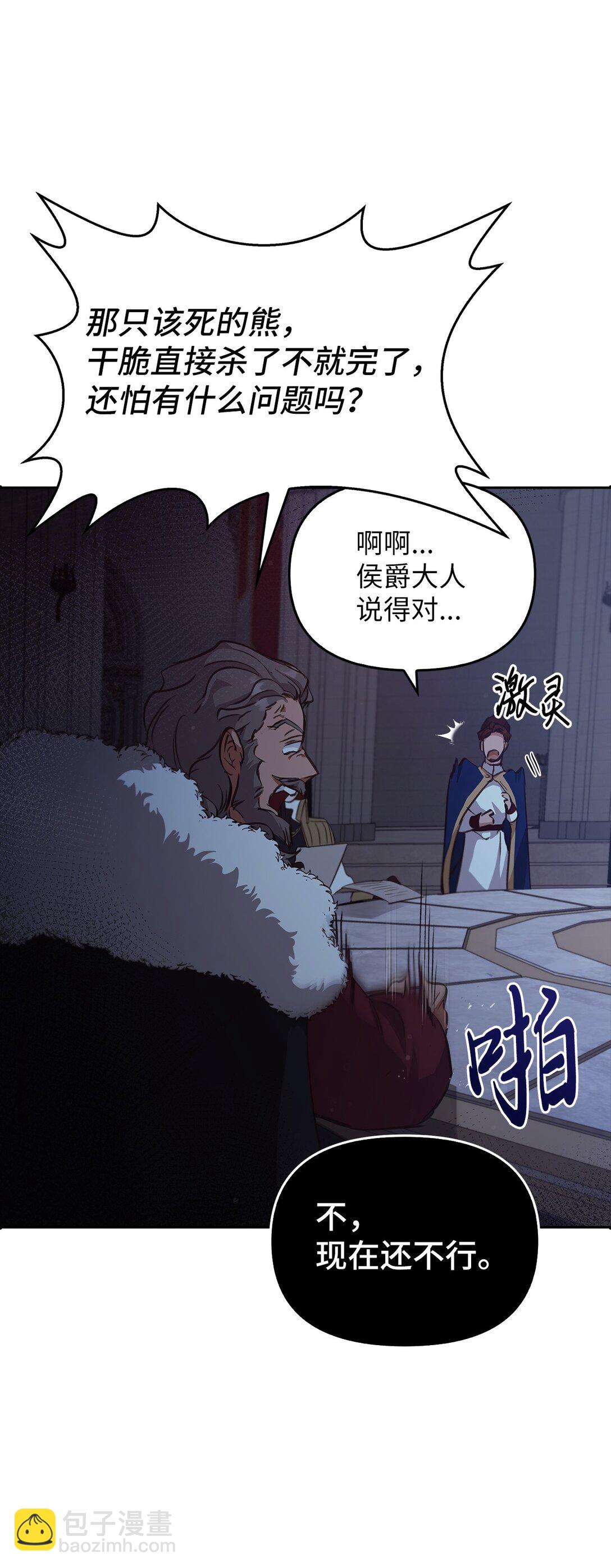 019 真相(1/3)-第18话