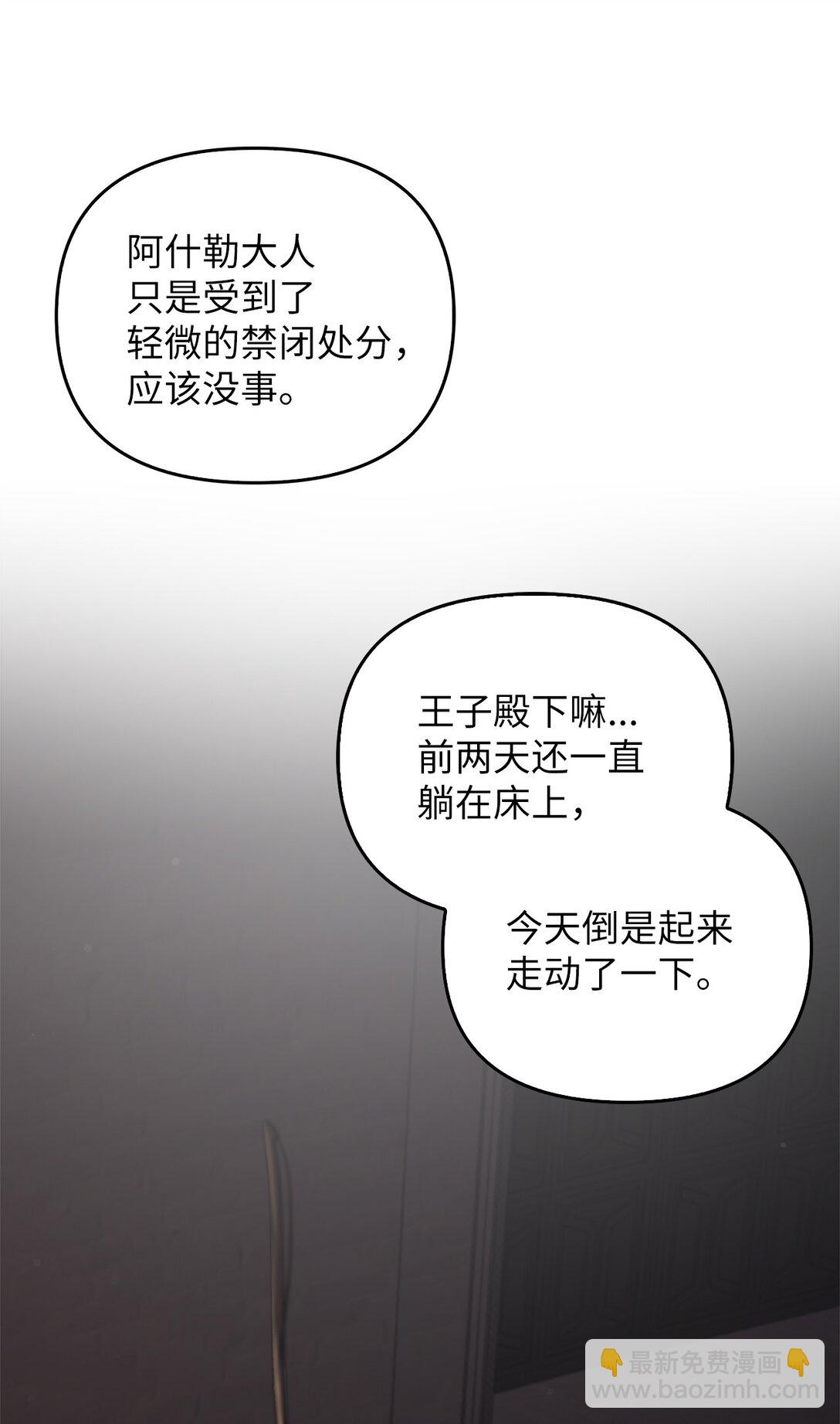 021 逃入森林(1/3)-第20话