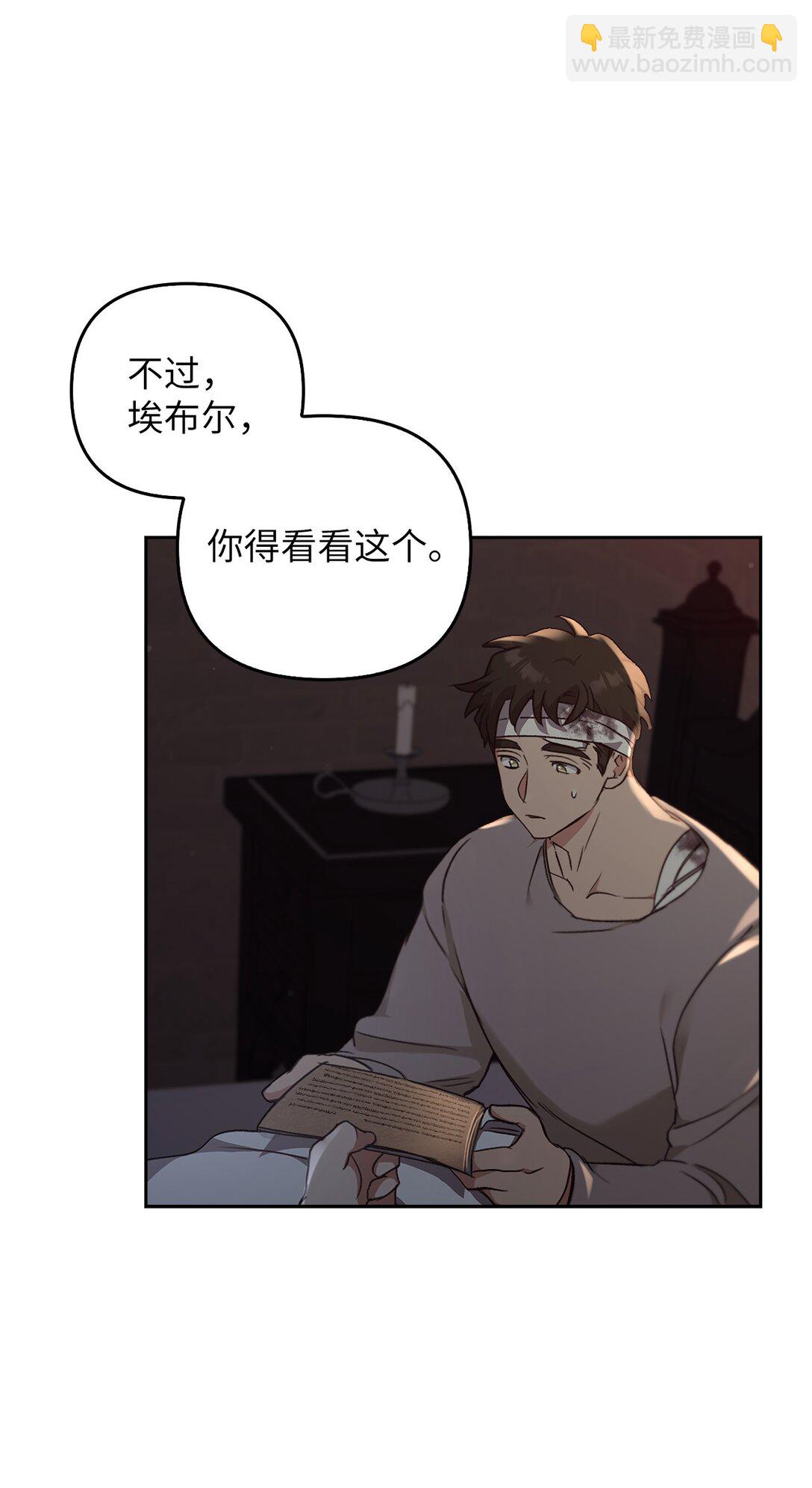 021 逃入森林(1/3)-第20话