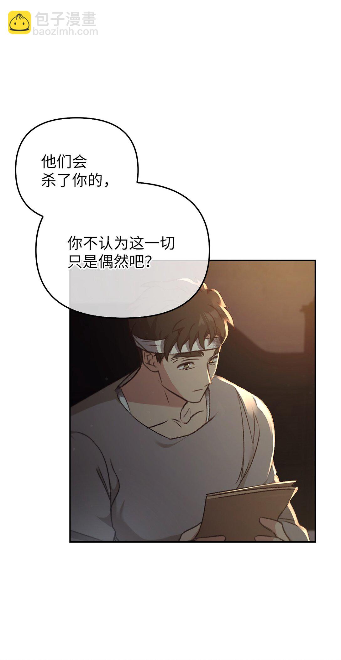 021 逃入森林(1/3)-第20话