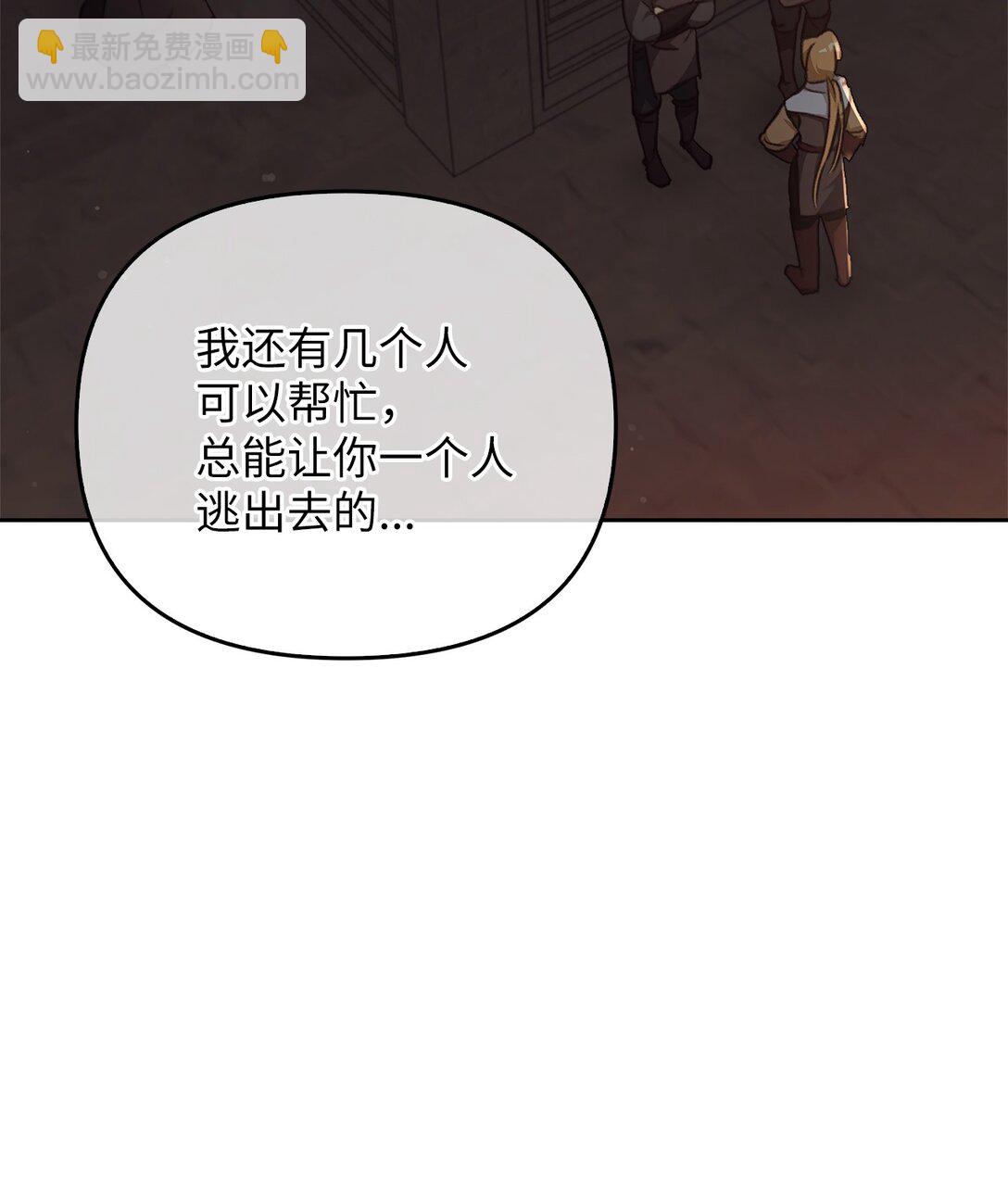 021 逃入森林(1/3)-第20话