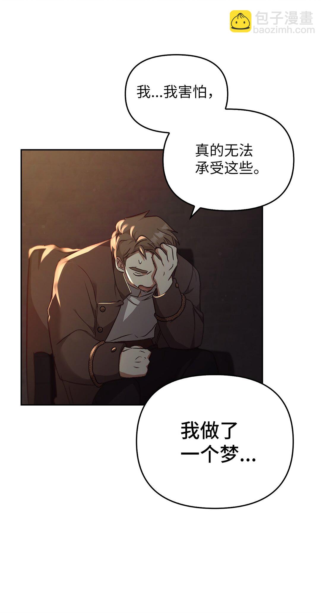 021 逃入森林(1/3)-第20话