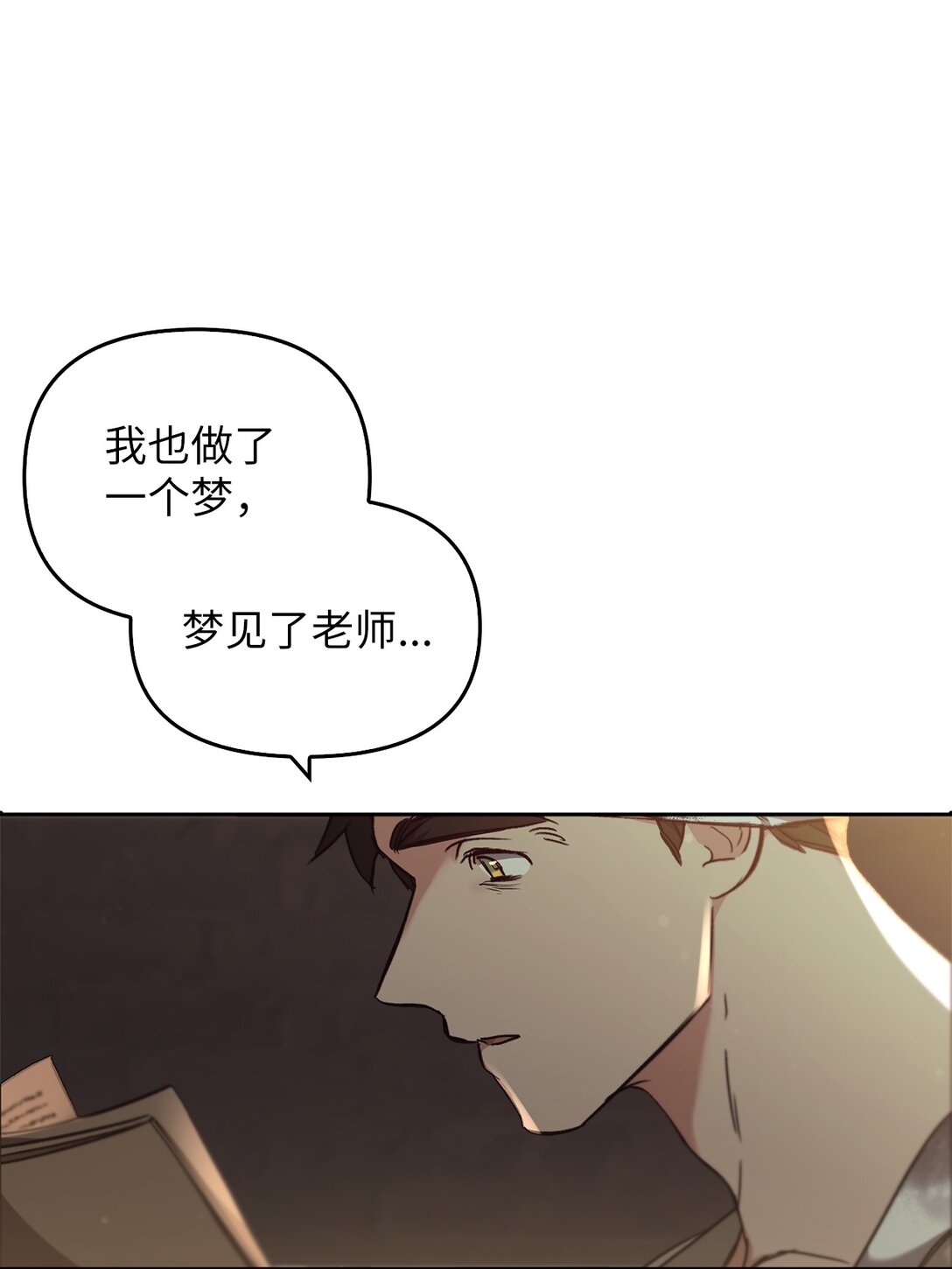 021 逃入森林(1/3)-第20话