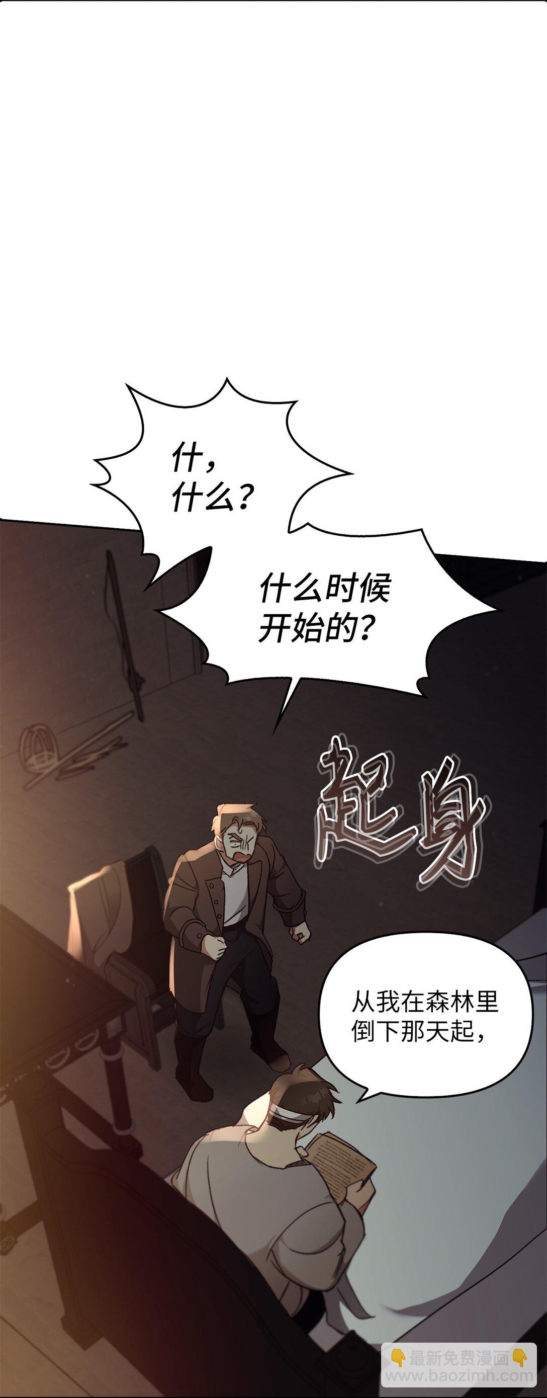 021 逃入森林(1/3)-第20话