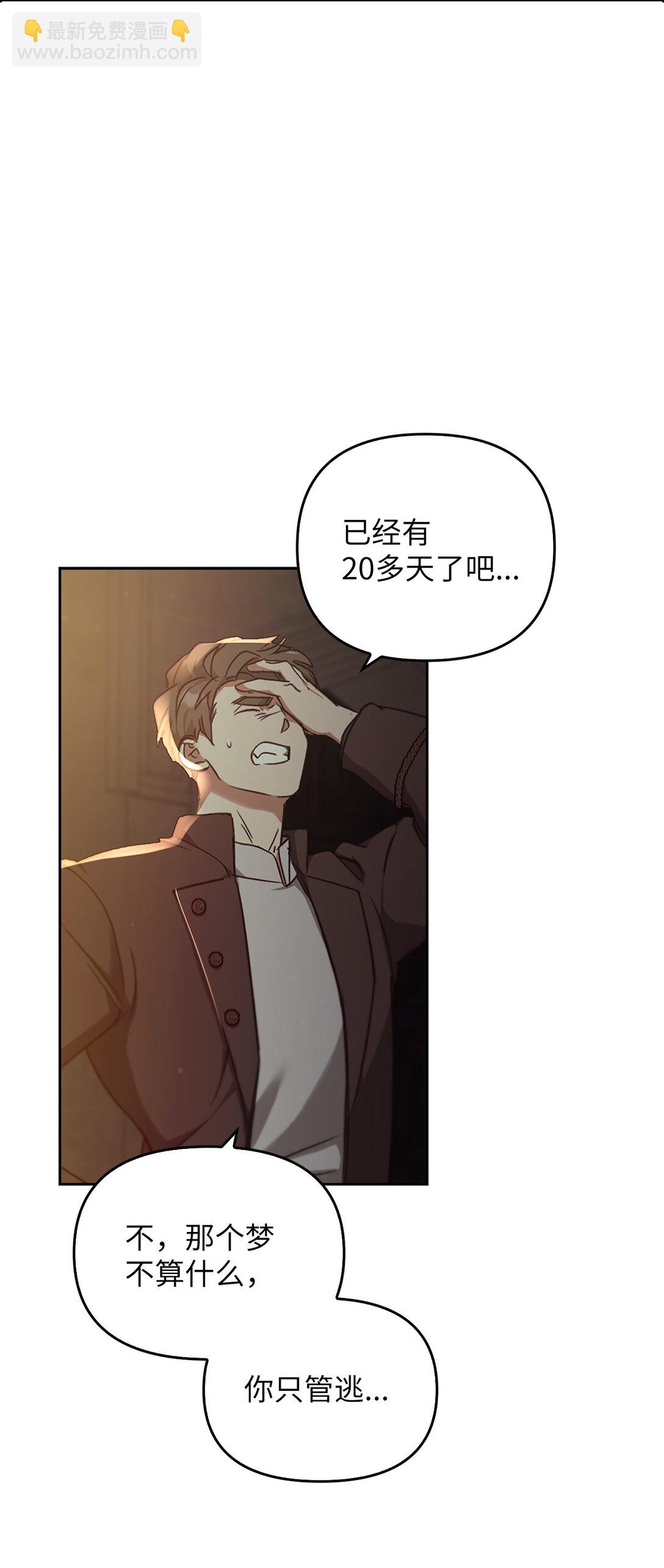 021 逃入森林(1/3)-第20话