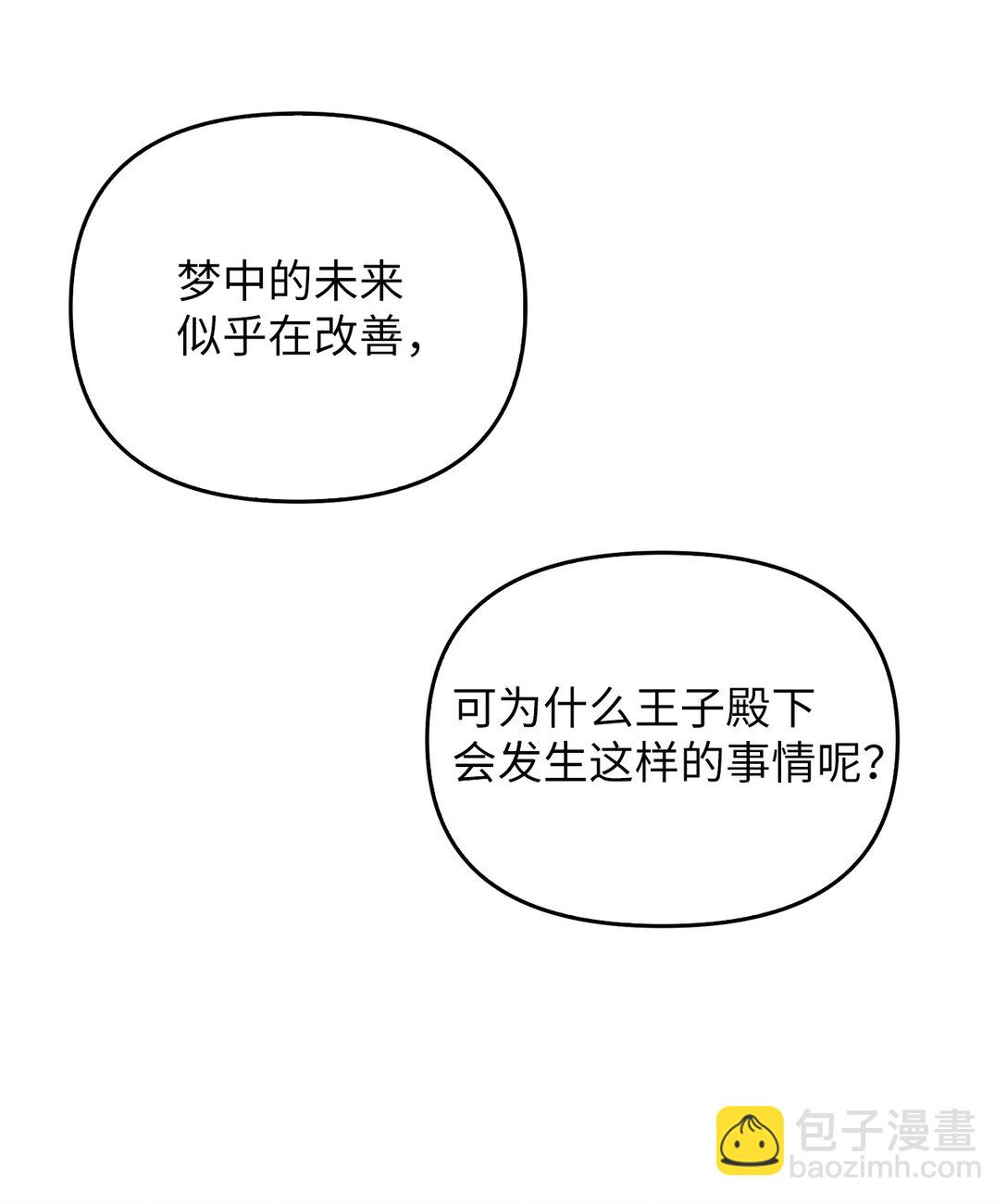 021 逃入森林(1/3)-第20话