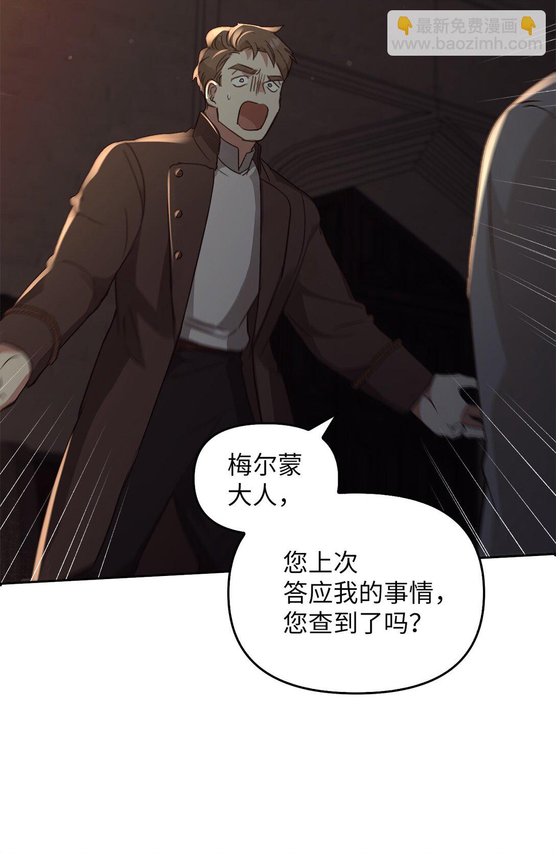 021 逃入森林(1/3)-第20话