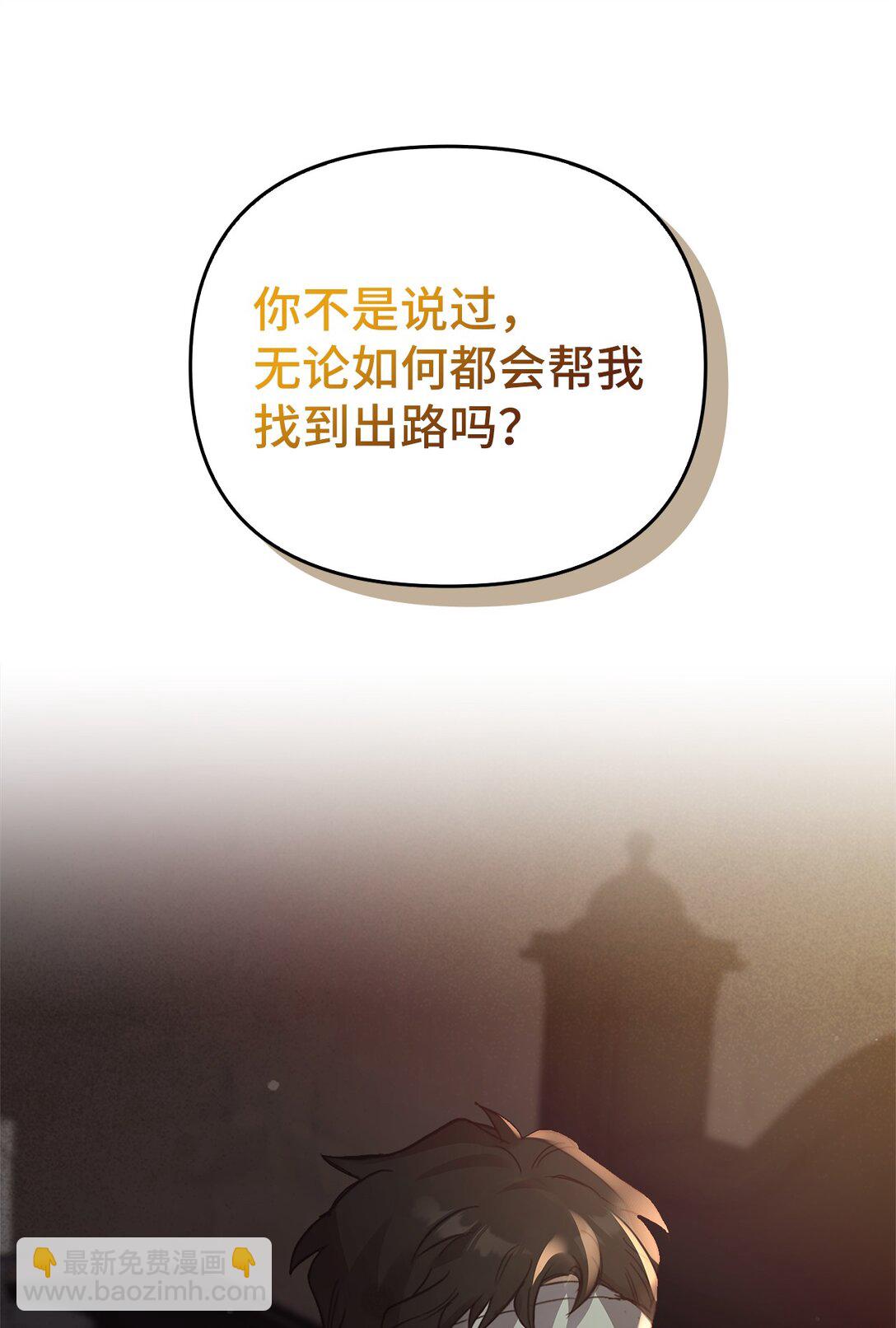 021 逃入森林(1/3)-第20话