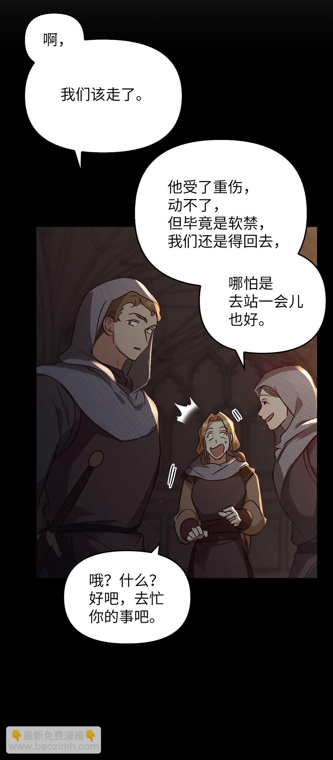 021 逃入森林(1/3)-第20话