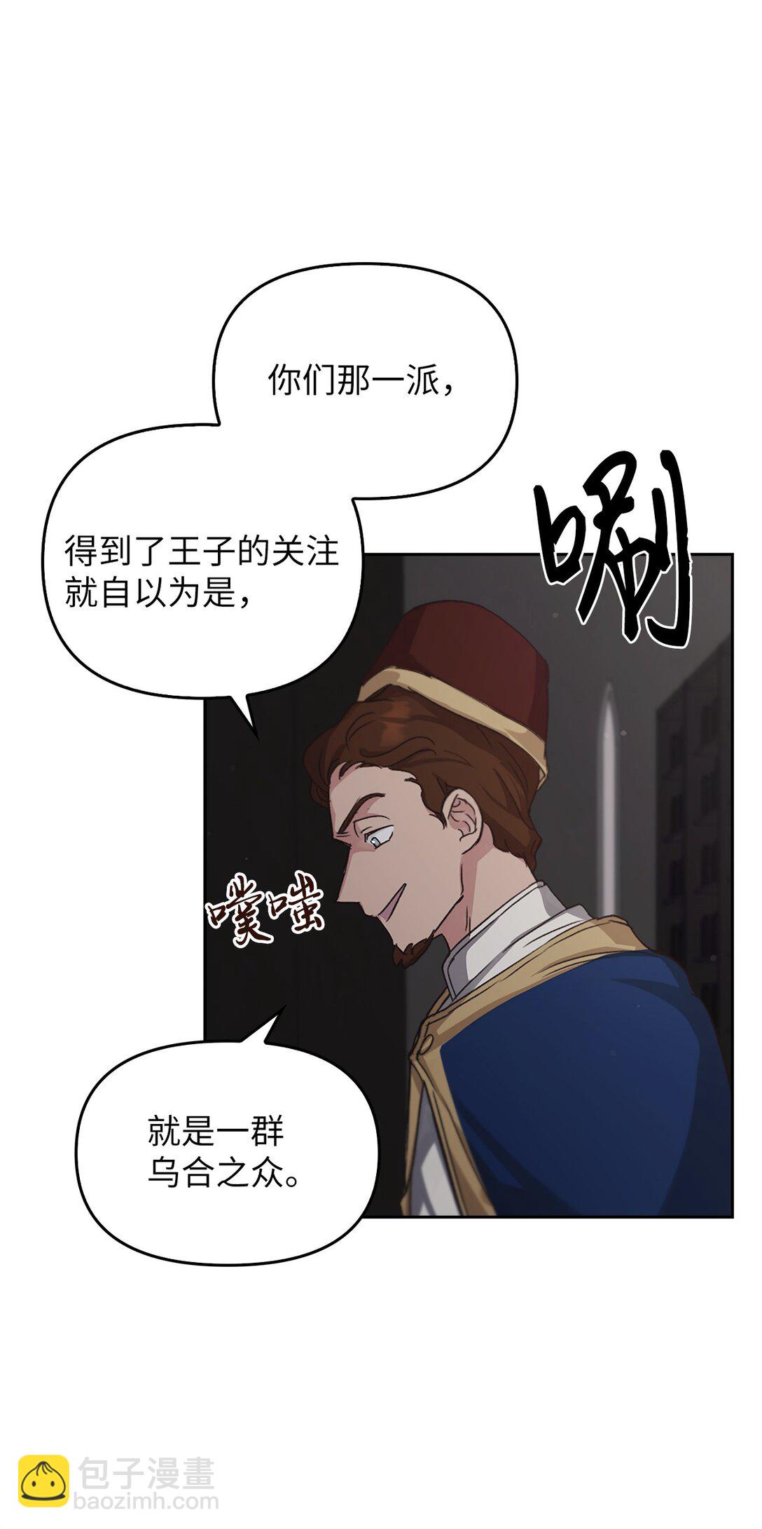 023 流放与重生(1/3)-第22话