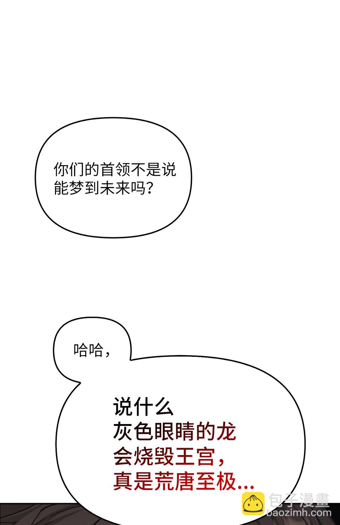 023 流放与重生(1/3)-第22话