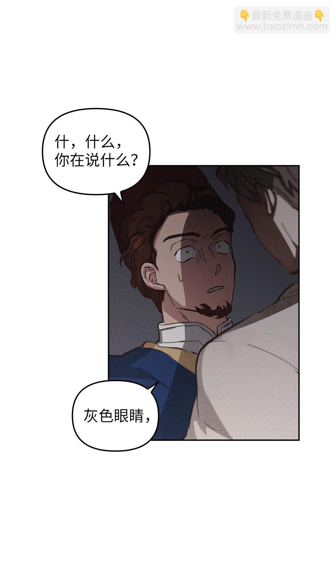 023 流放与重生(1/3)-第22话