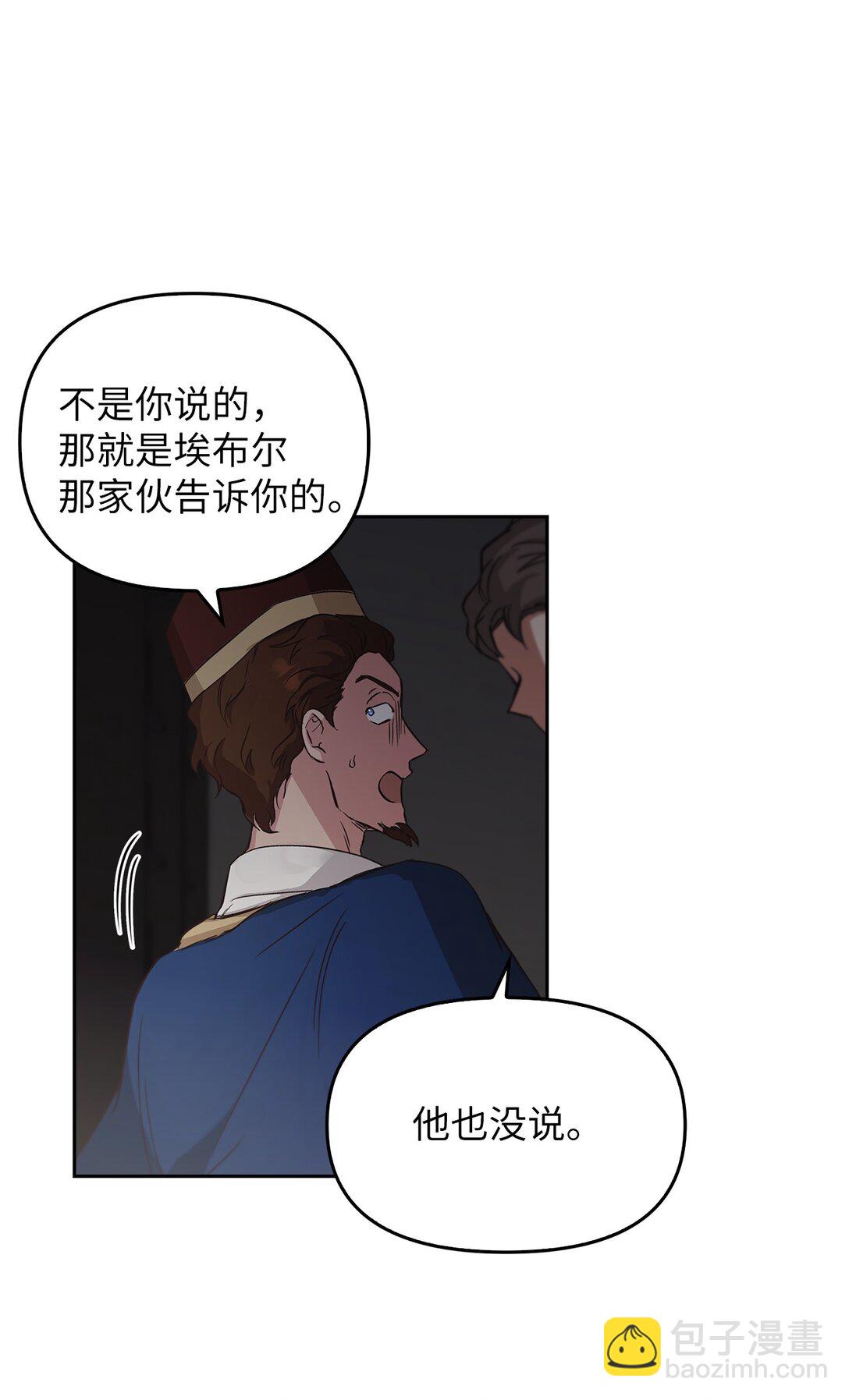 023 流放与重生(1/3)-第22话