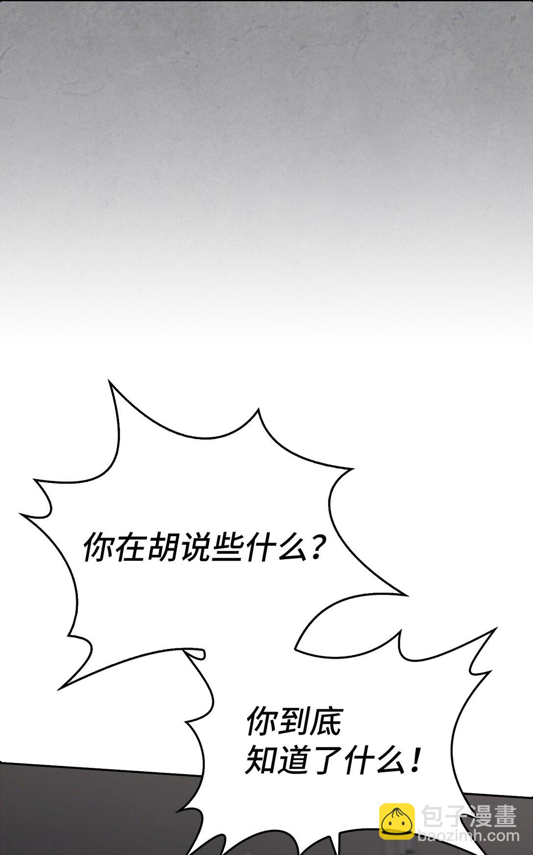 023 流放与重生(1/3)-第22话