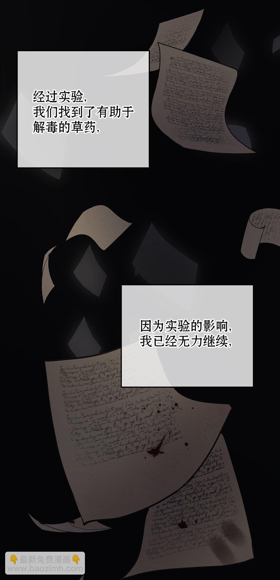 023 流放与重生(1/3)-第22话