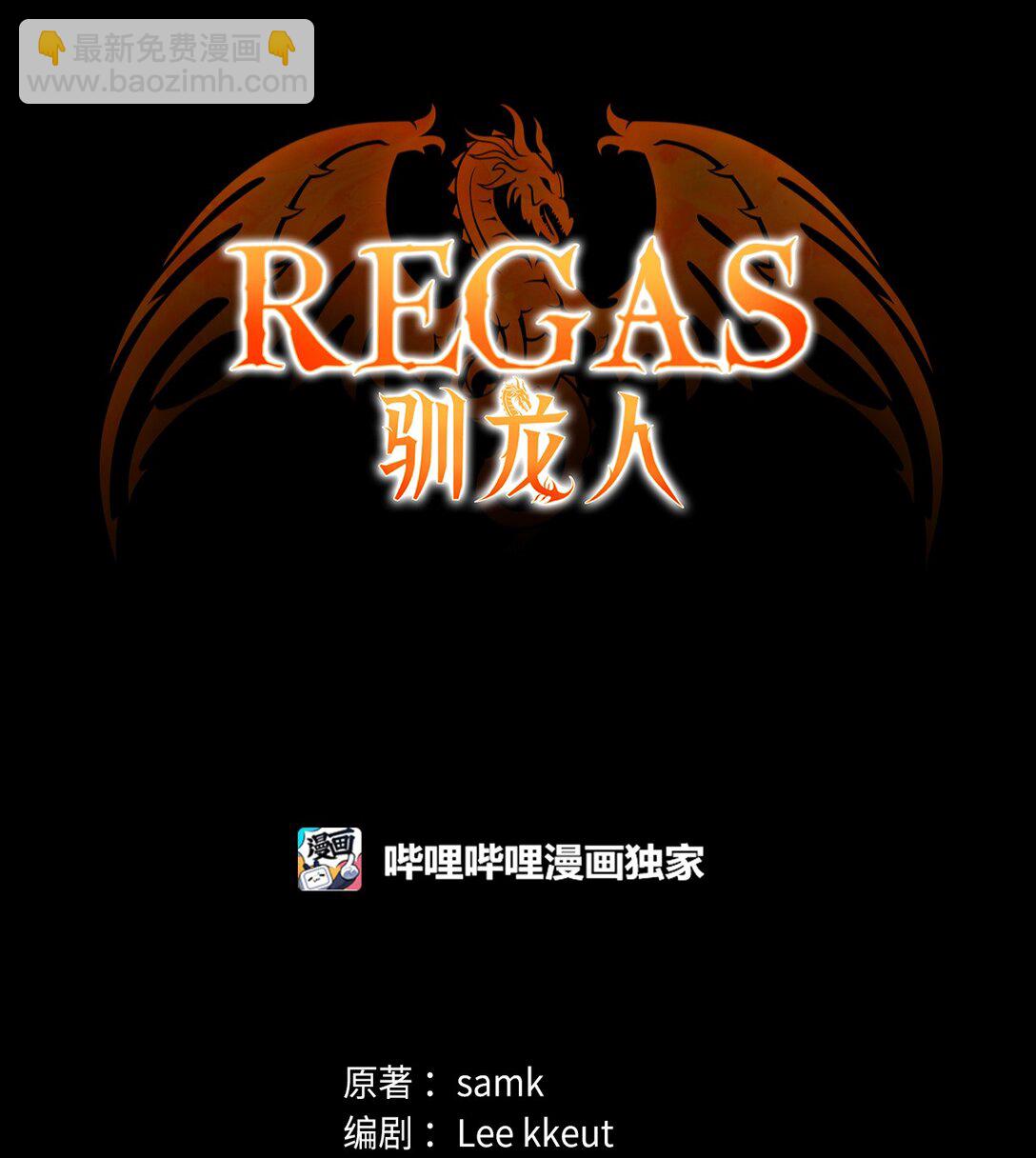 023 流放与重生(1/3)-第22话