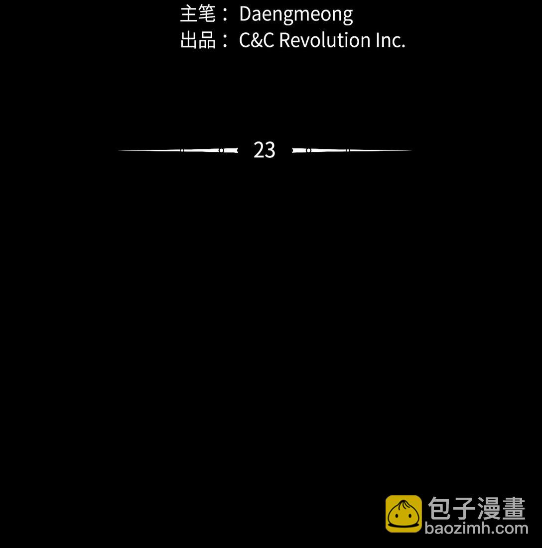 023 流放与重生(1/3)-第22话