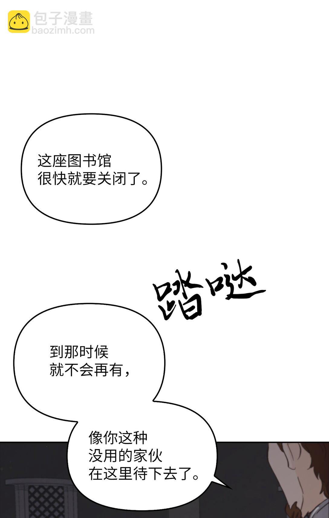 023 流放与重生(1/3)-第22话