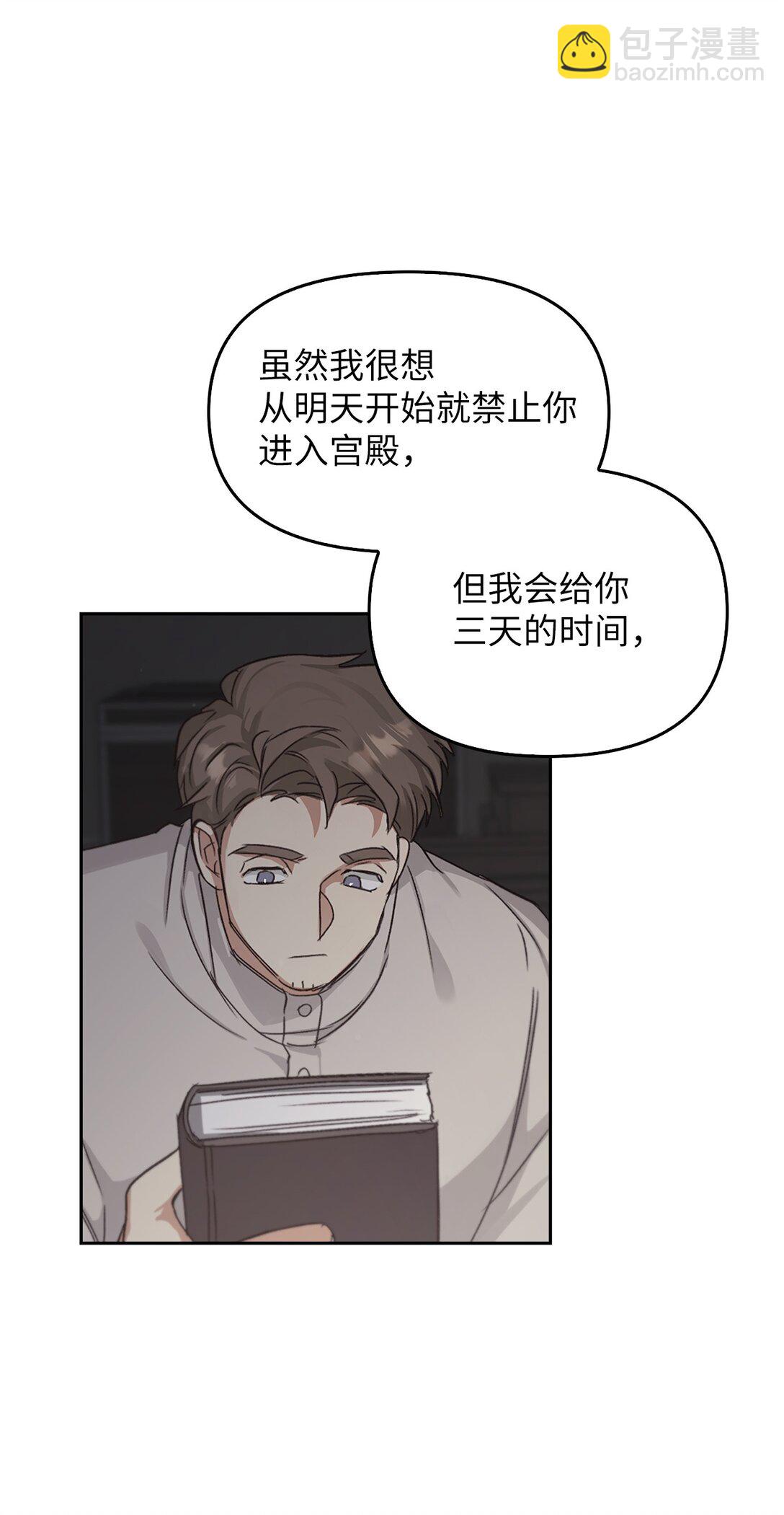 023 流放与重生(1/3)-第22话