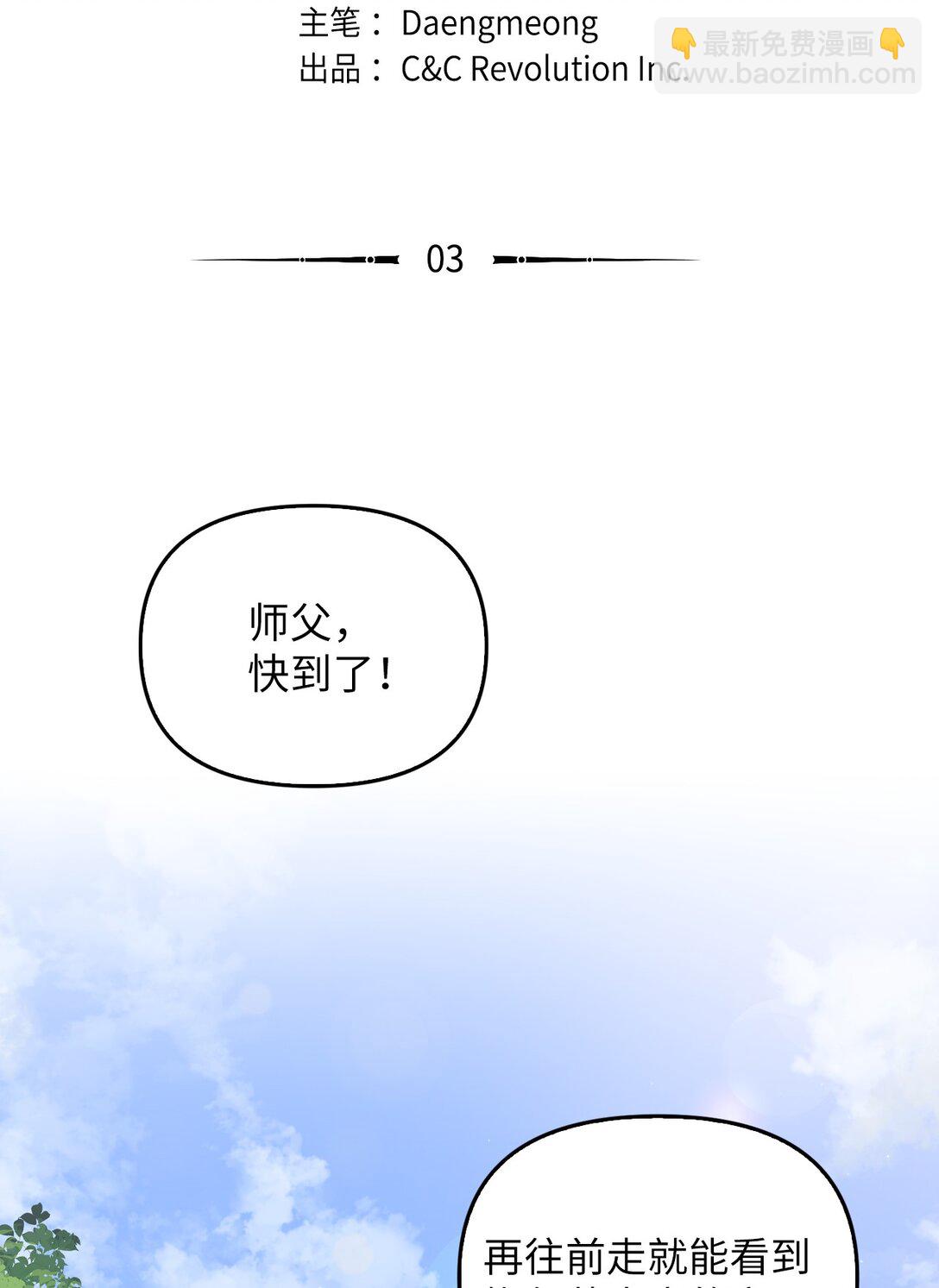 003 出乎意料(1/3)-第2话