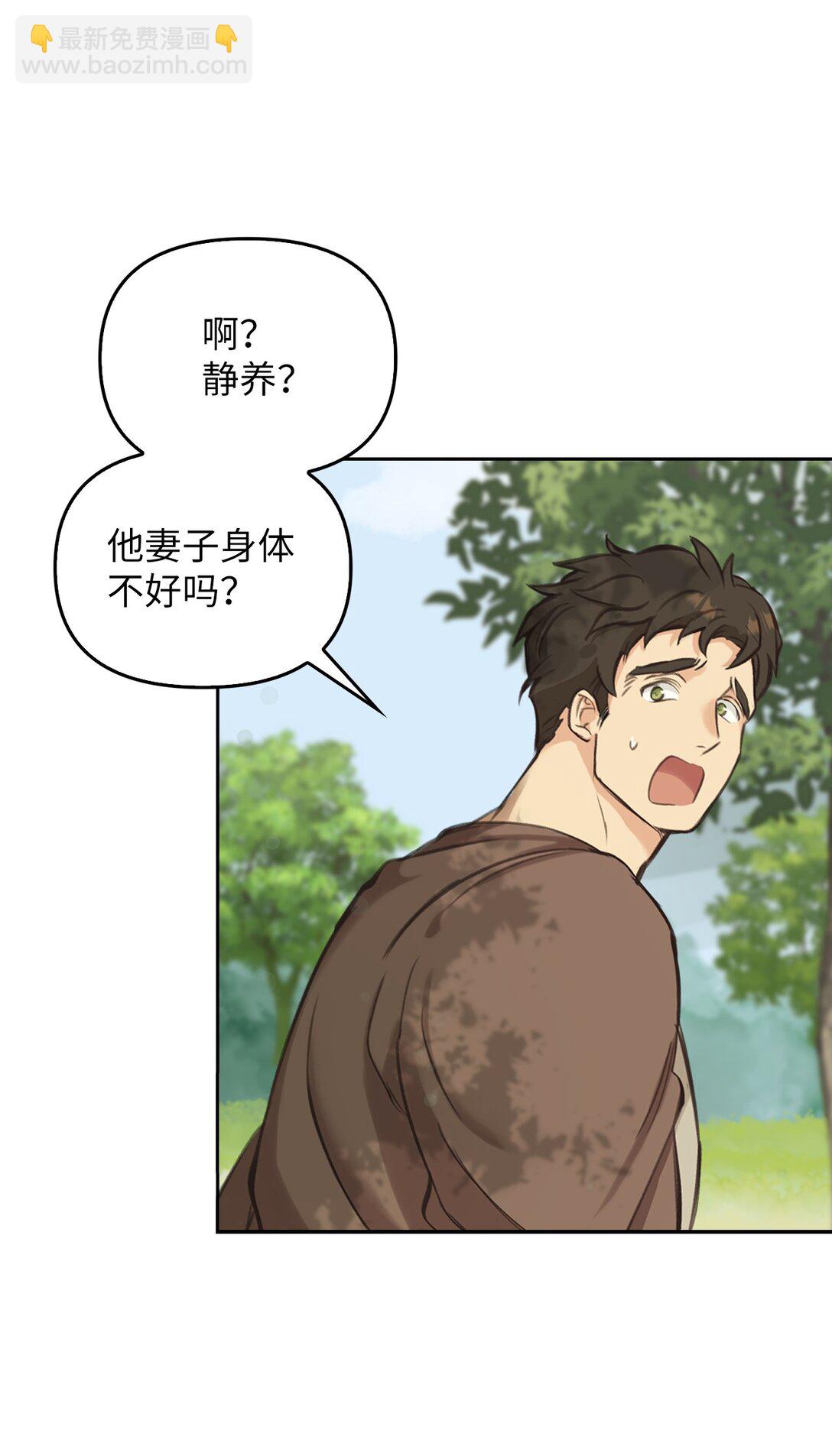 003 出乎意料(1/3)-第2话