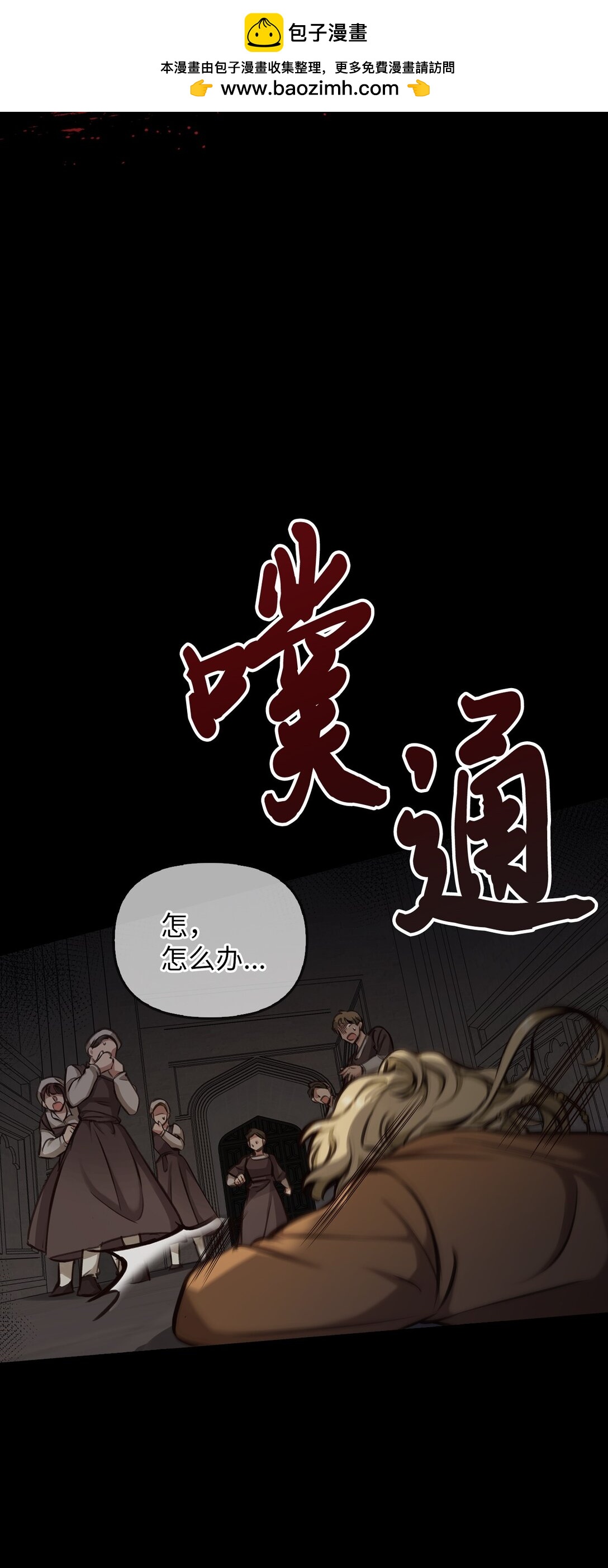 003 出乎意料(1/3)-第2话