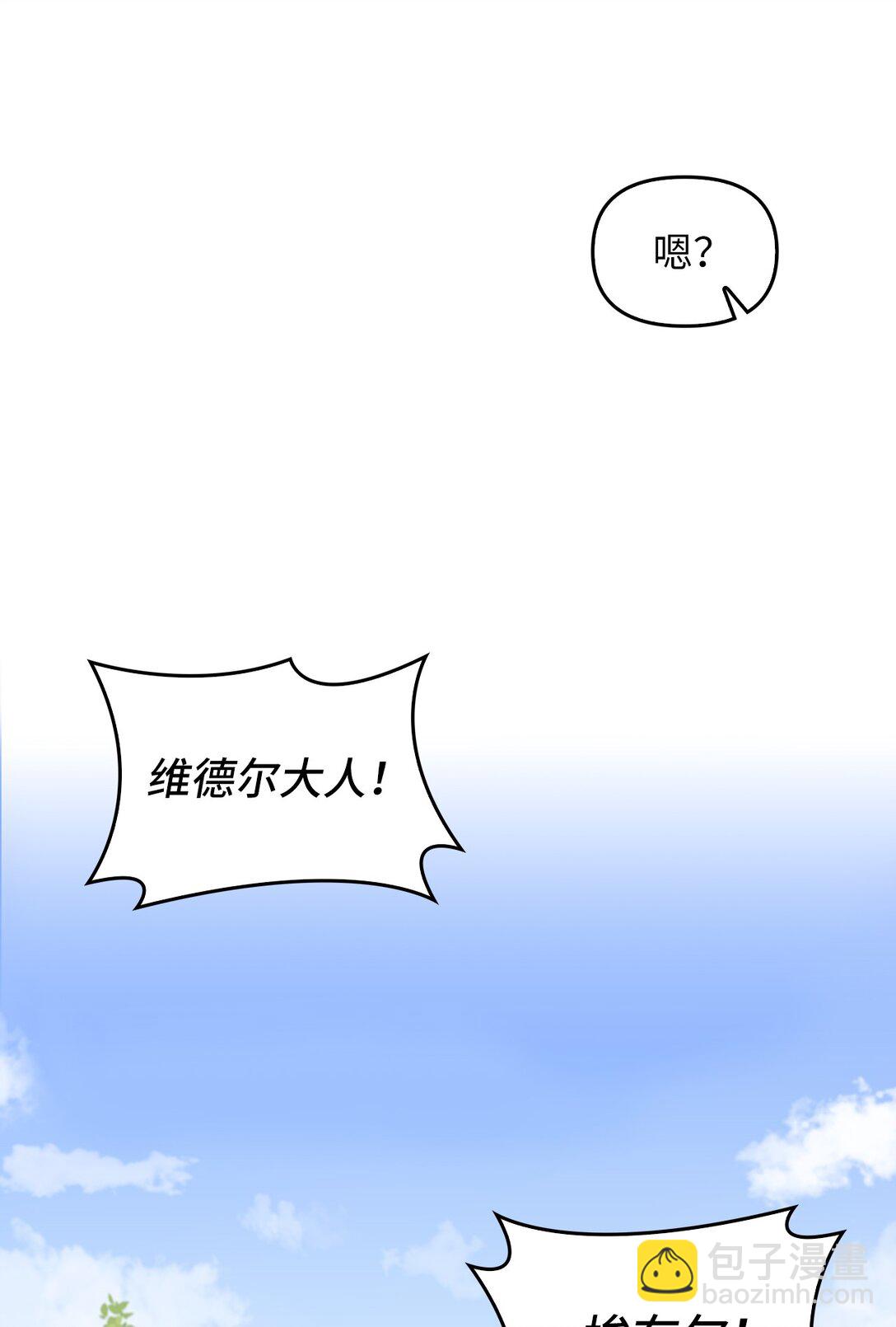 003 出乎意料(1/3)-第2话