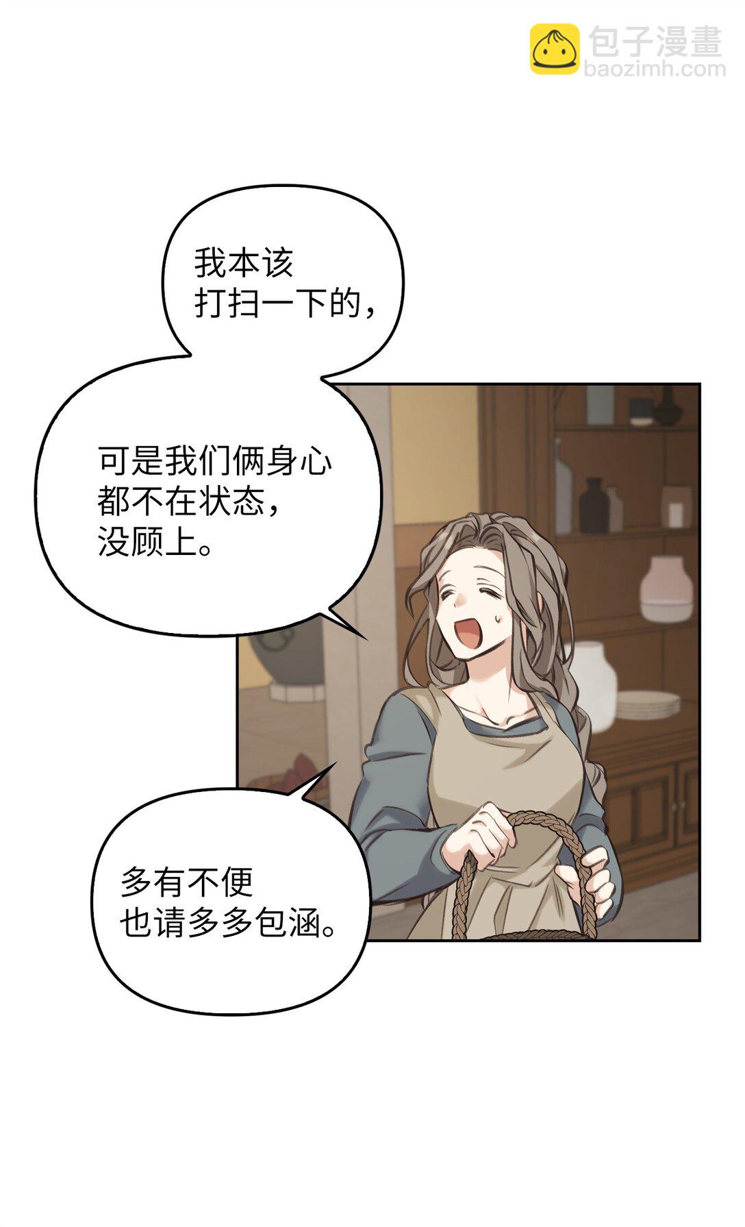 003 出乎意料(1/3)-第2话