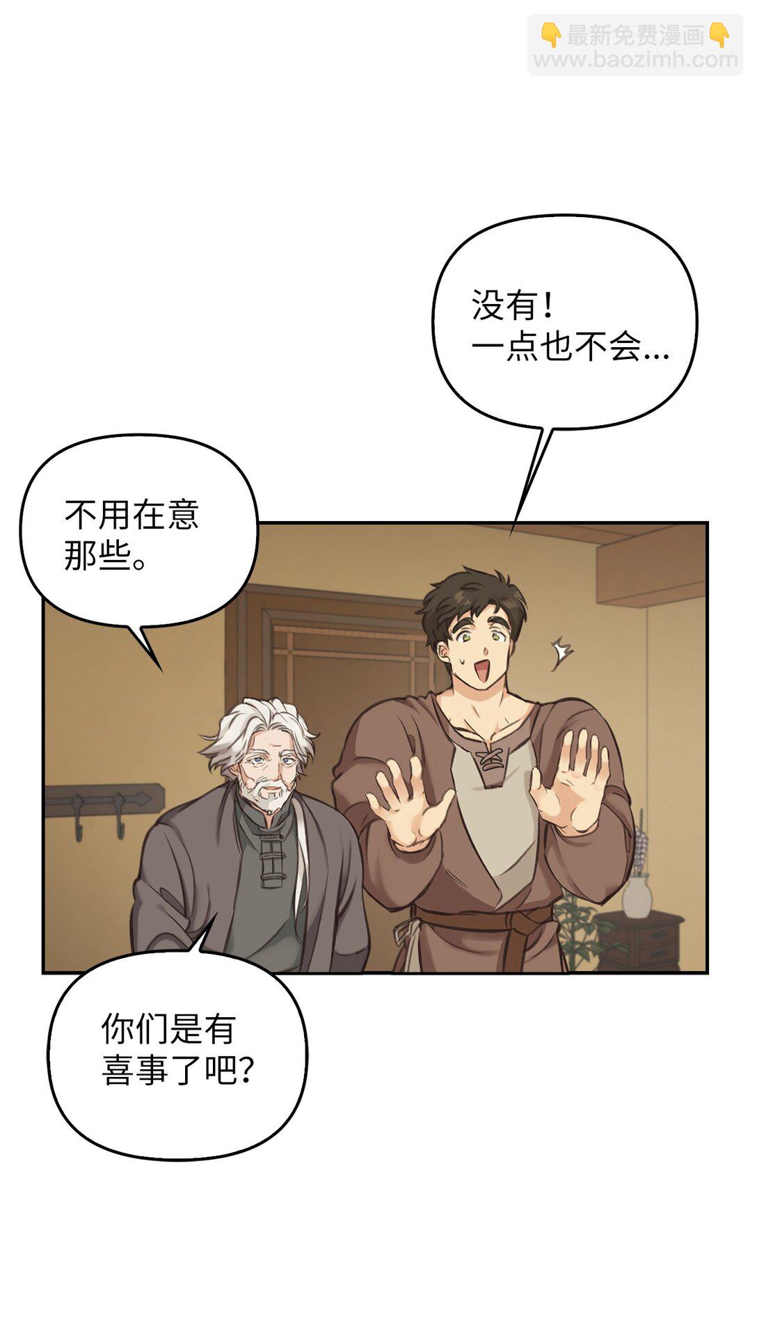 003 出乎意料(1/3)-第2话