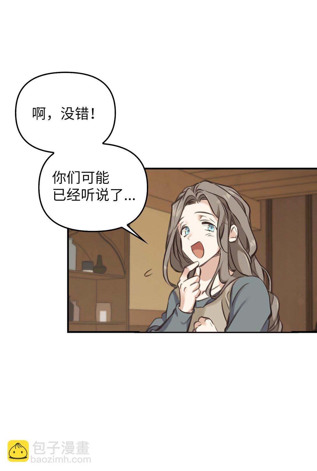 003 出乎意料(1/3)-第2话