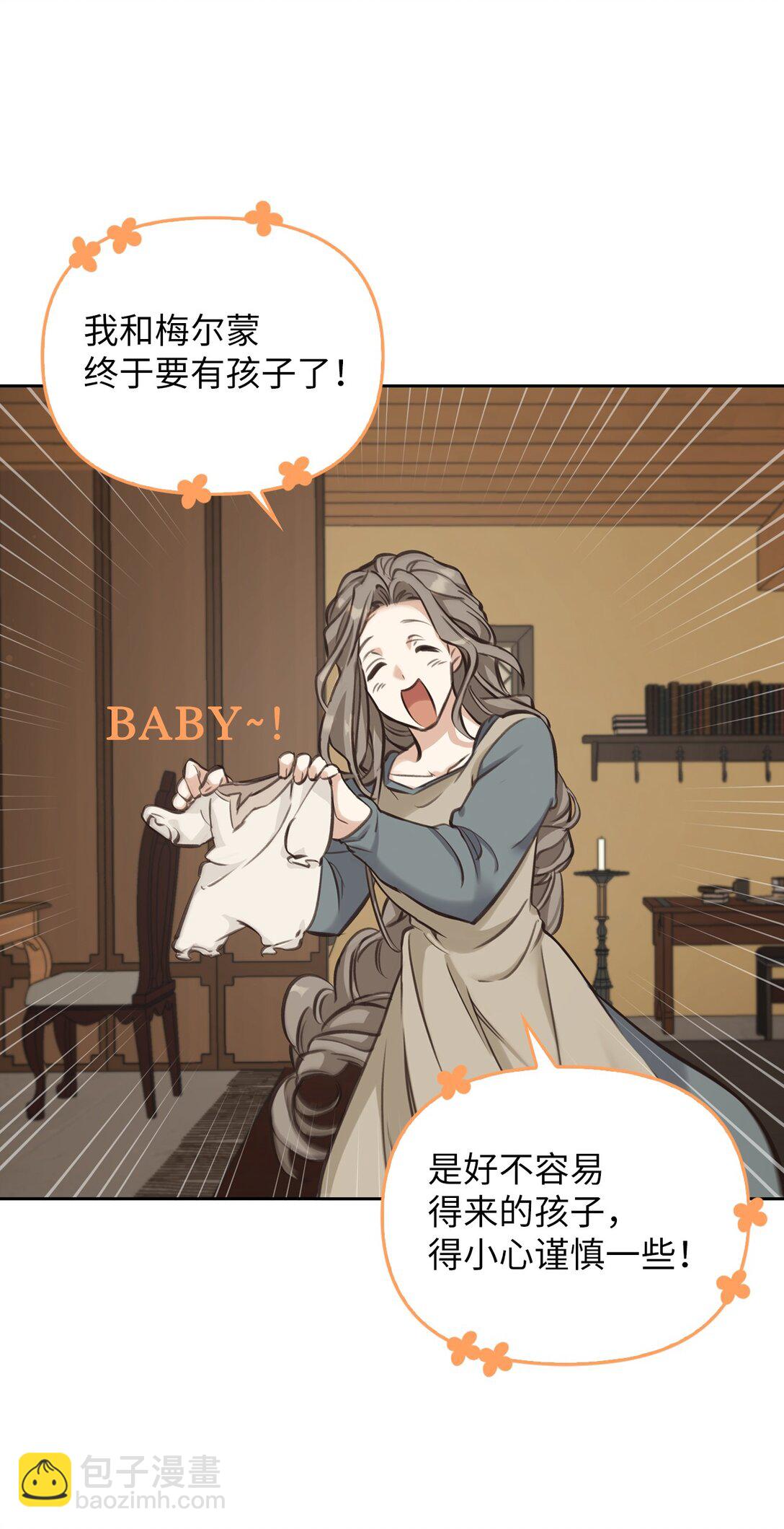 003 出乎意料(1/3)-第2话