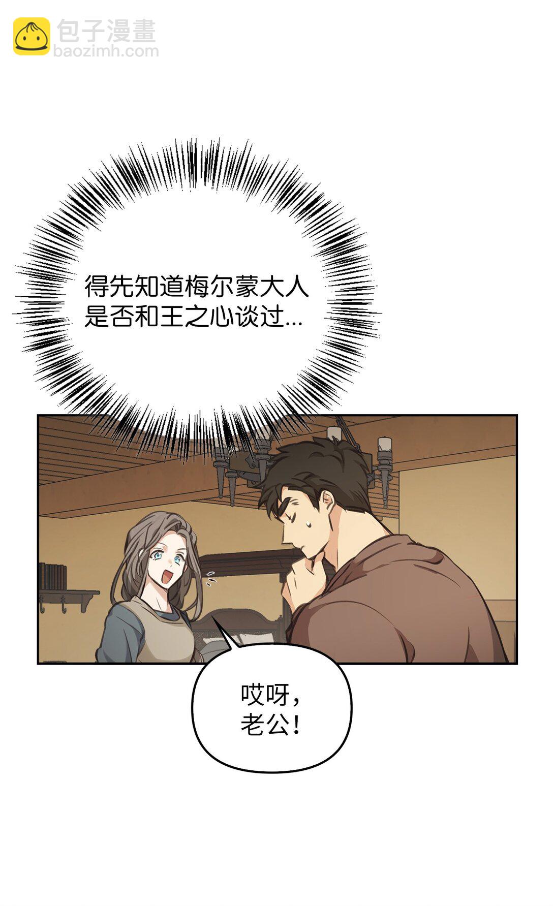 003 出乎意料(1/3)-第2话