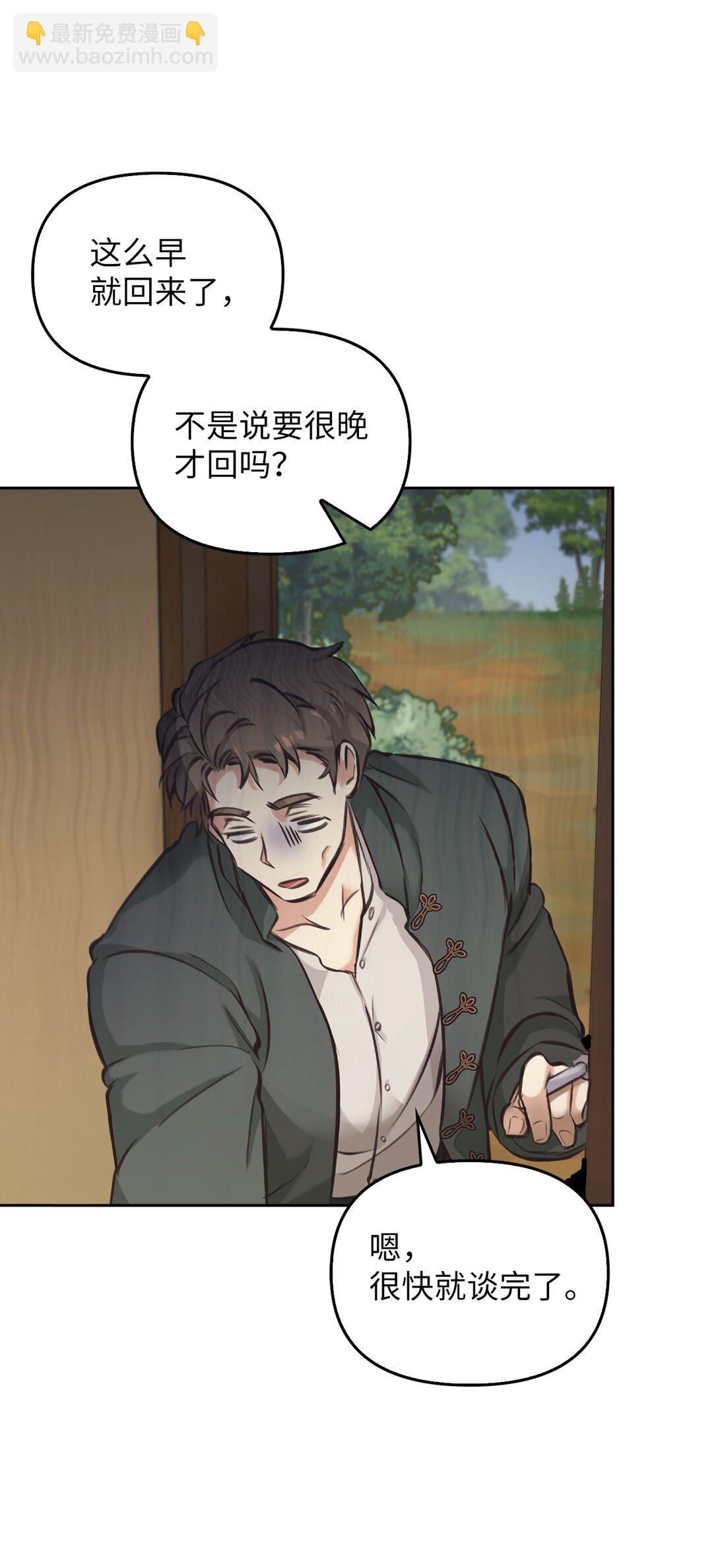 003 出乎意料(1/3)-第2话