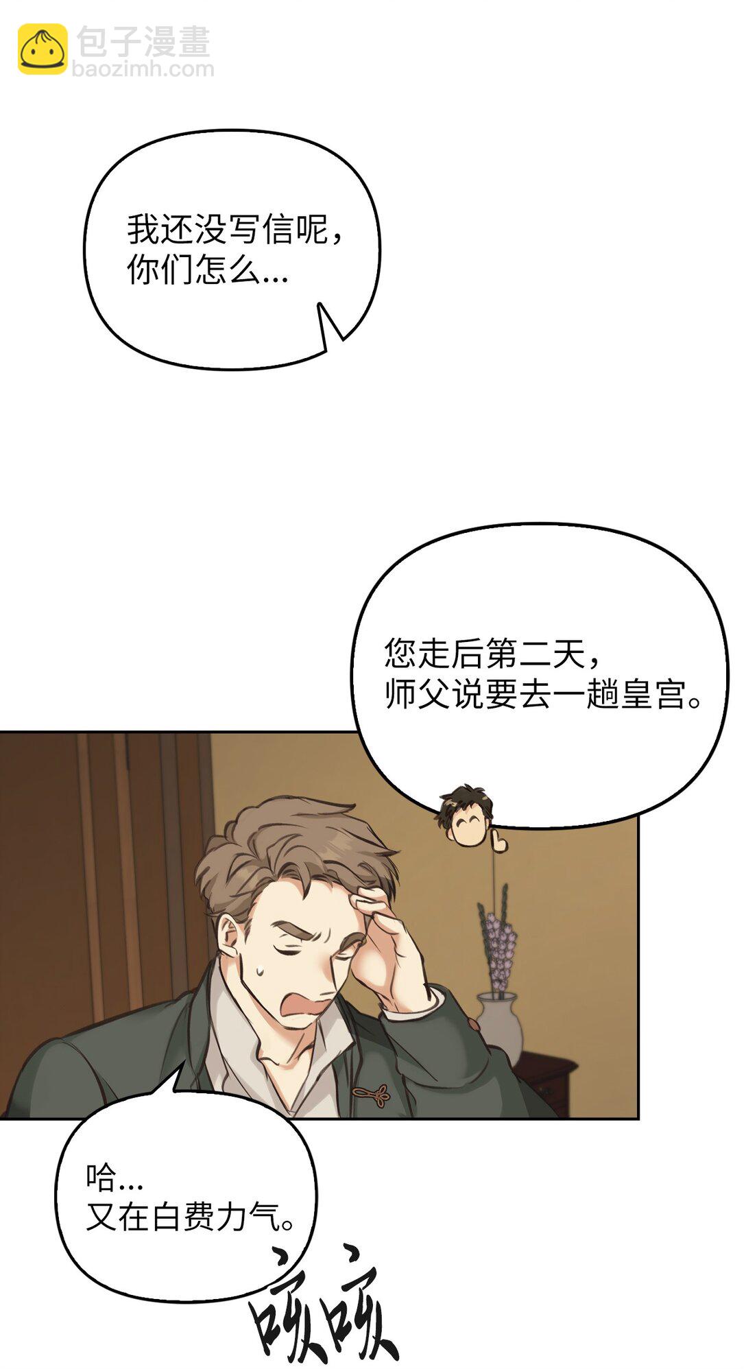 003 出乎意料(1/3)-第2话