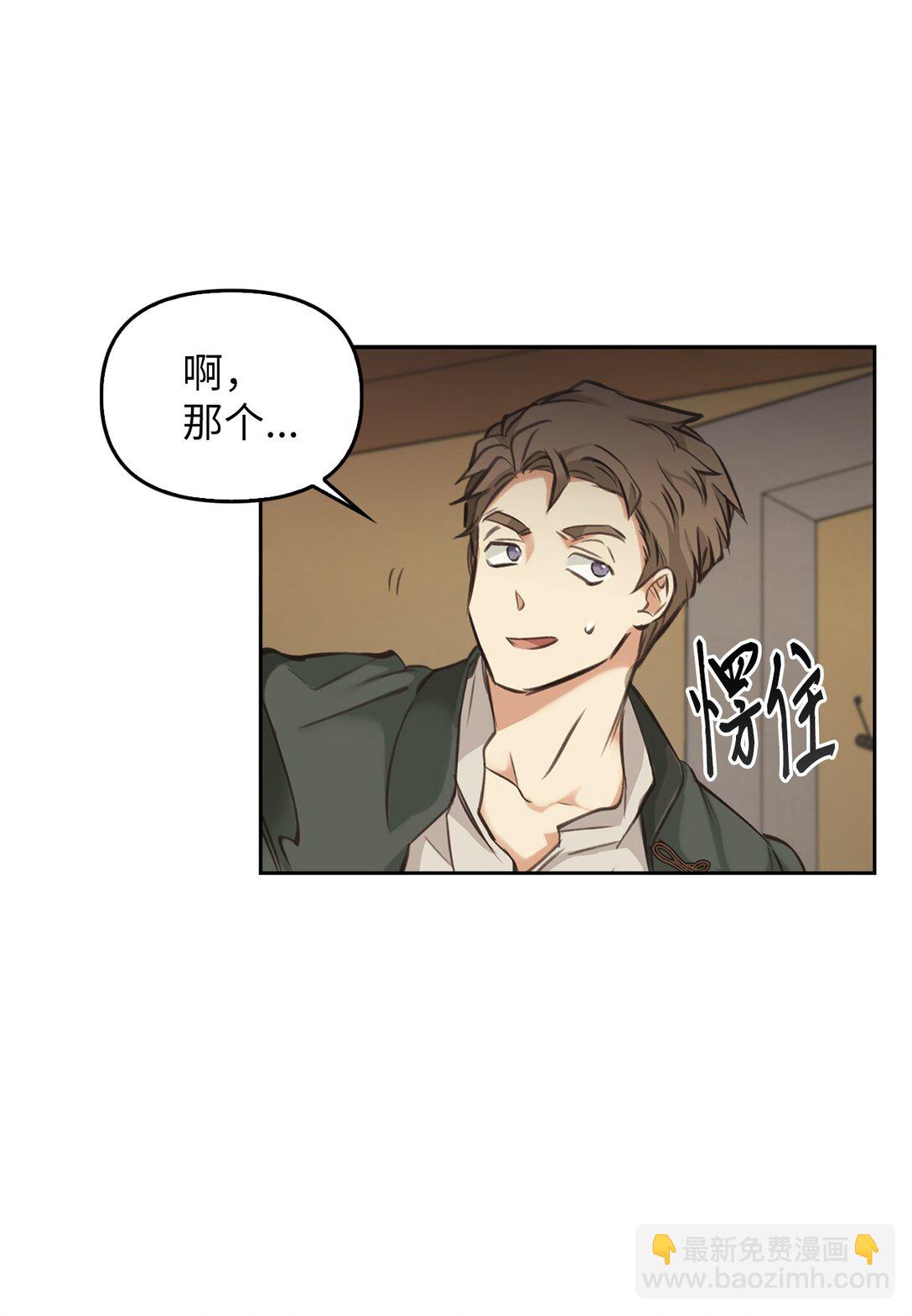 003 出乎意料(1/3)-第2话