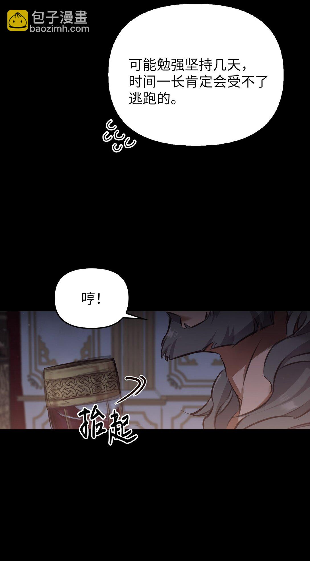 007 乐观埃布尔(1/3)-第6话