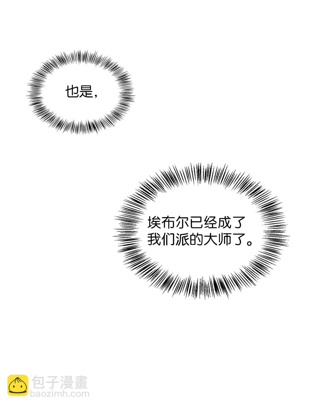 007 乐观埃布尔(1/3)-第6话