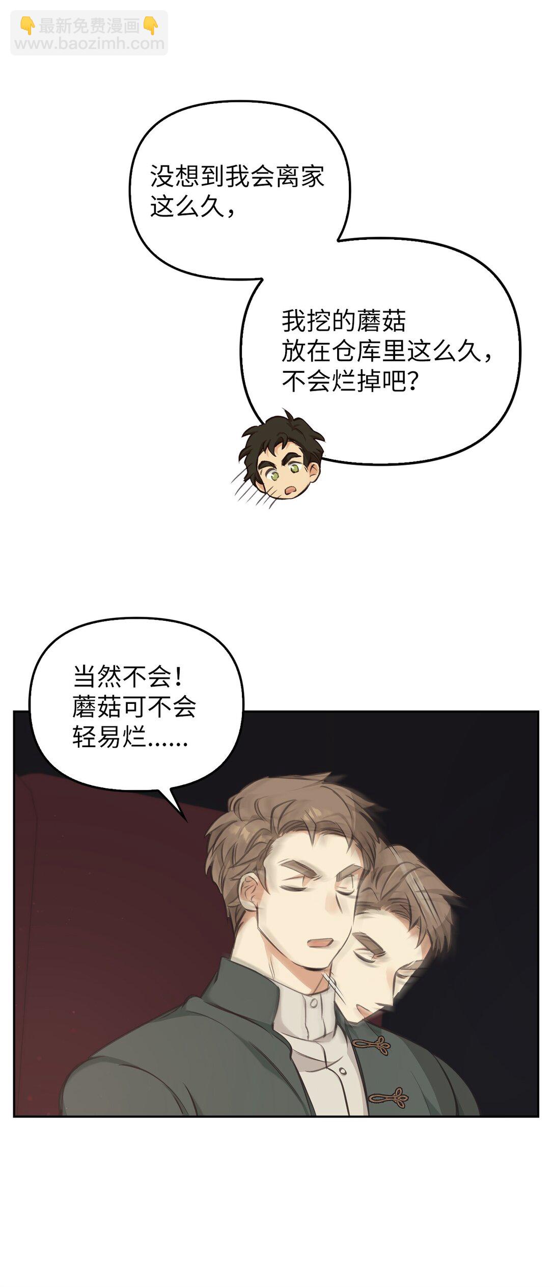 007 乐观埃布尔(1/3)-第6话