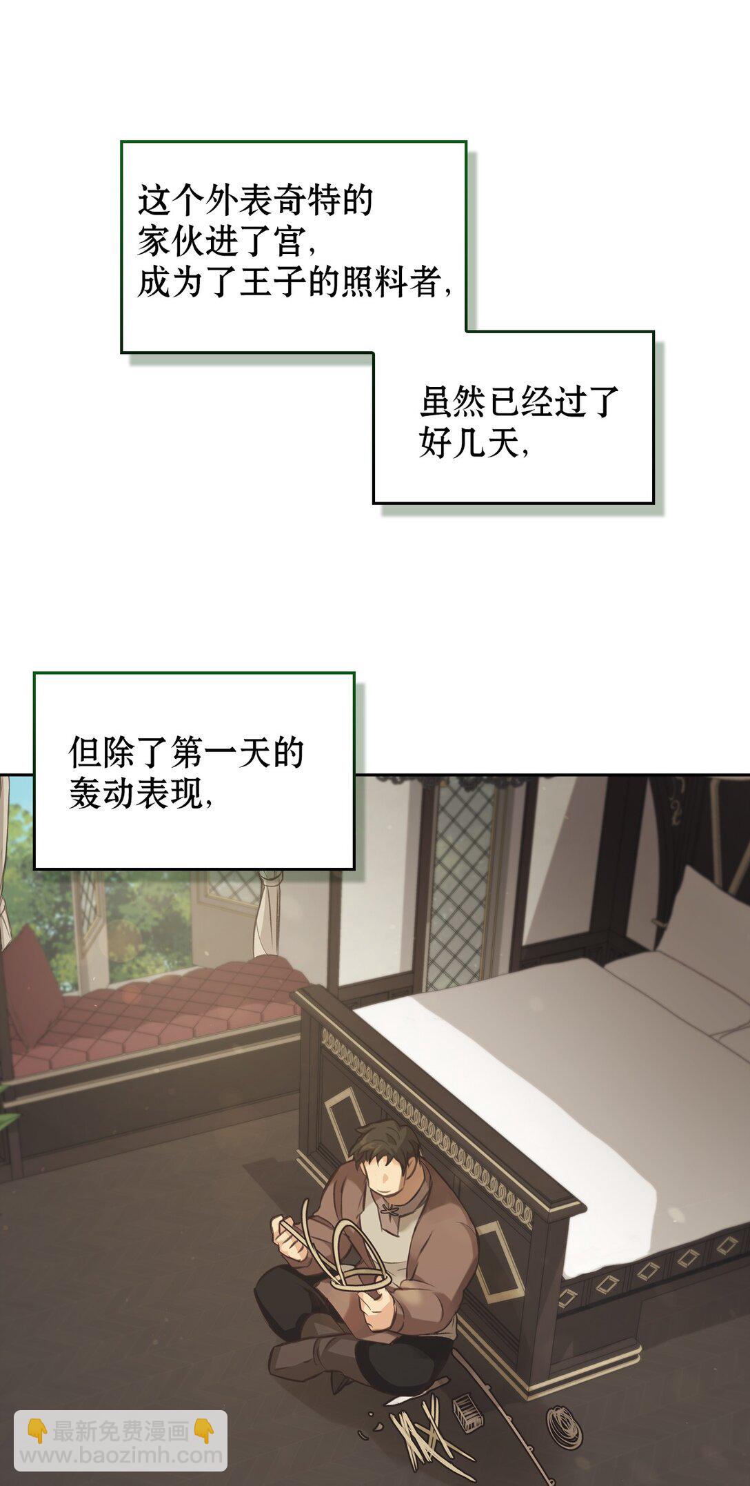 007 乐观埃布尔(1/3)-第6话