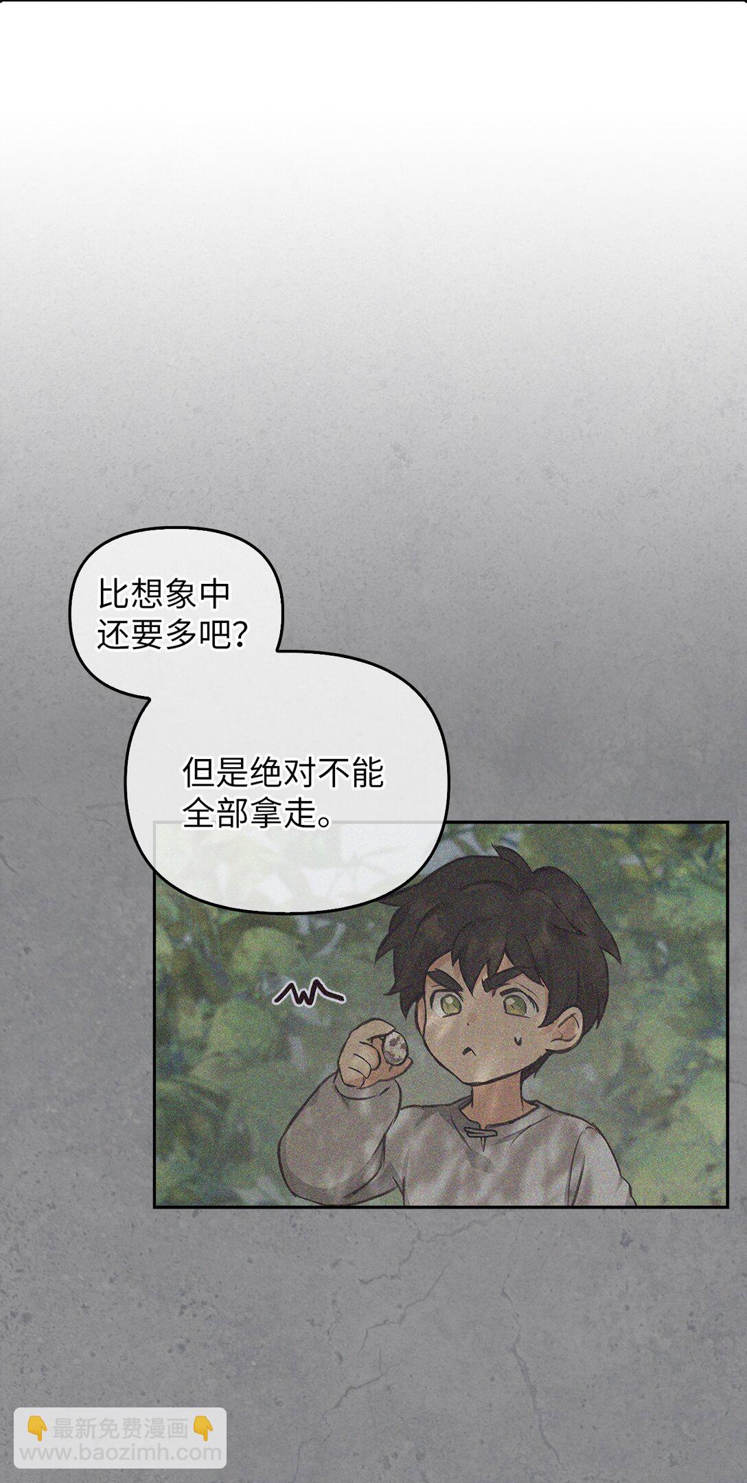 009 礼物(1/2)-第8话