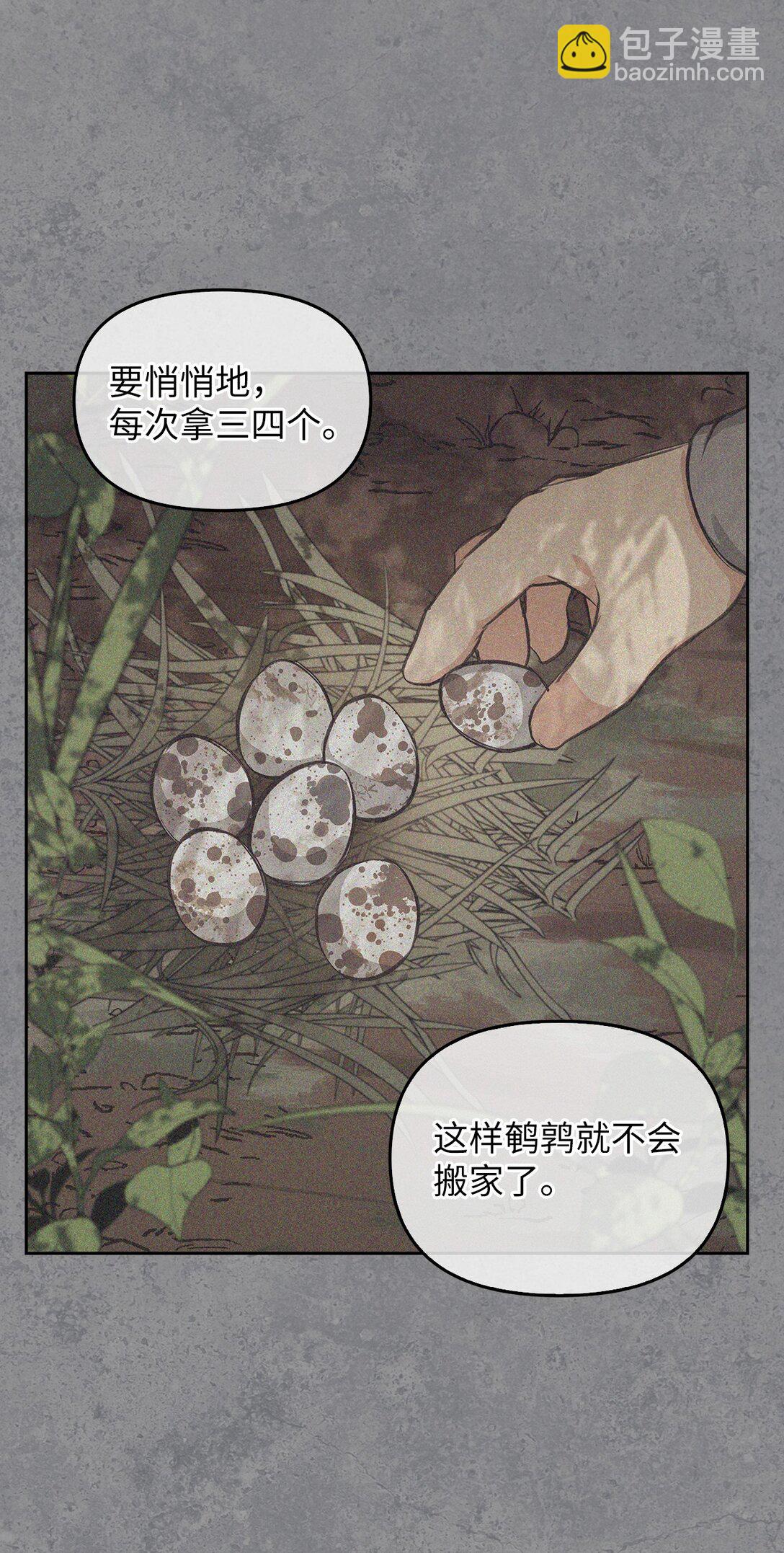 009 礼物(1/2)-第8话