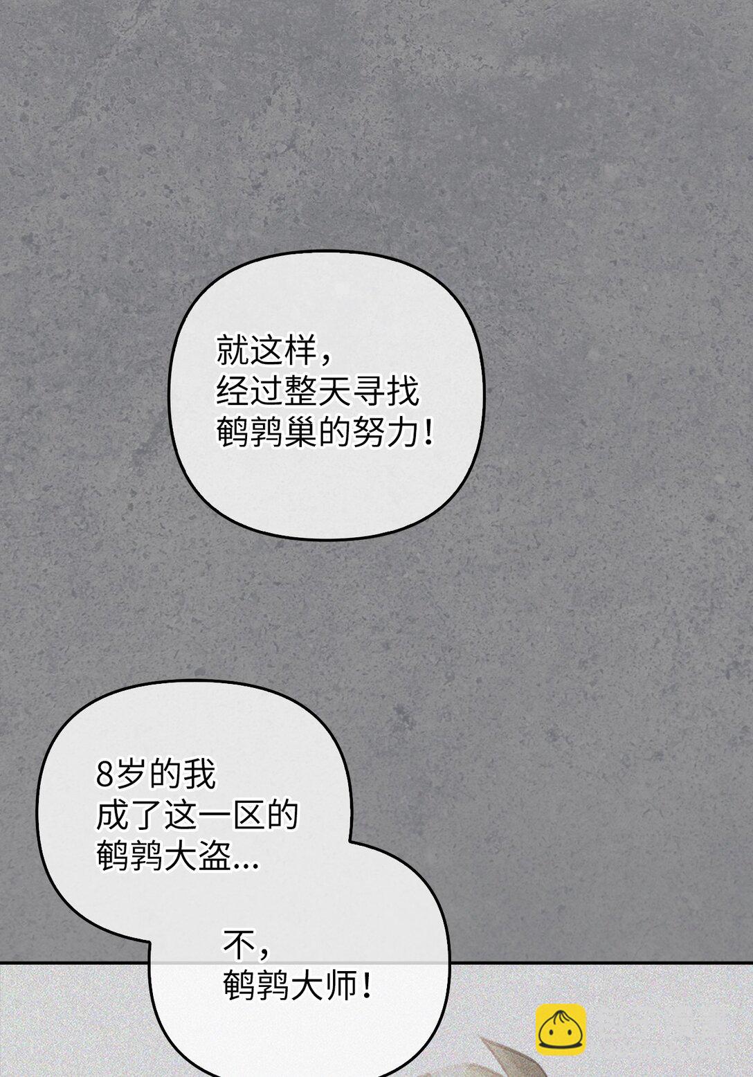 009 礼物(1/2)-第8话