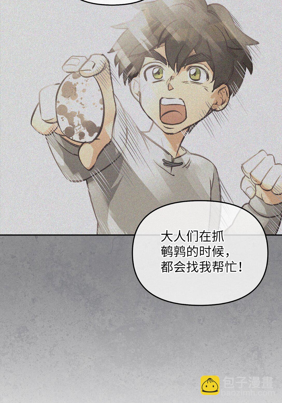 009 礼物(1/2)-第8话