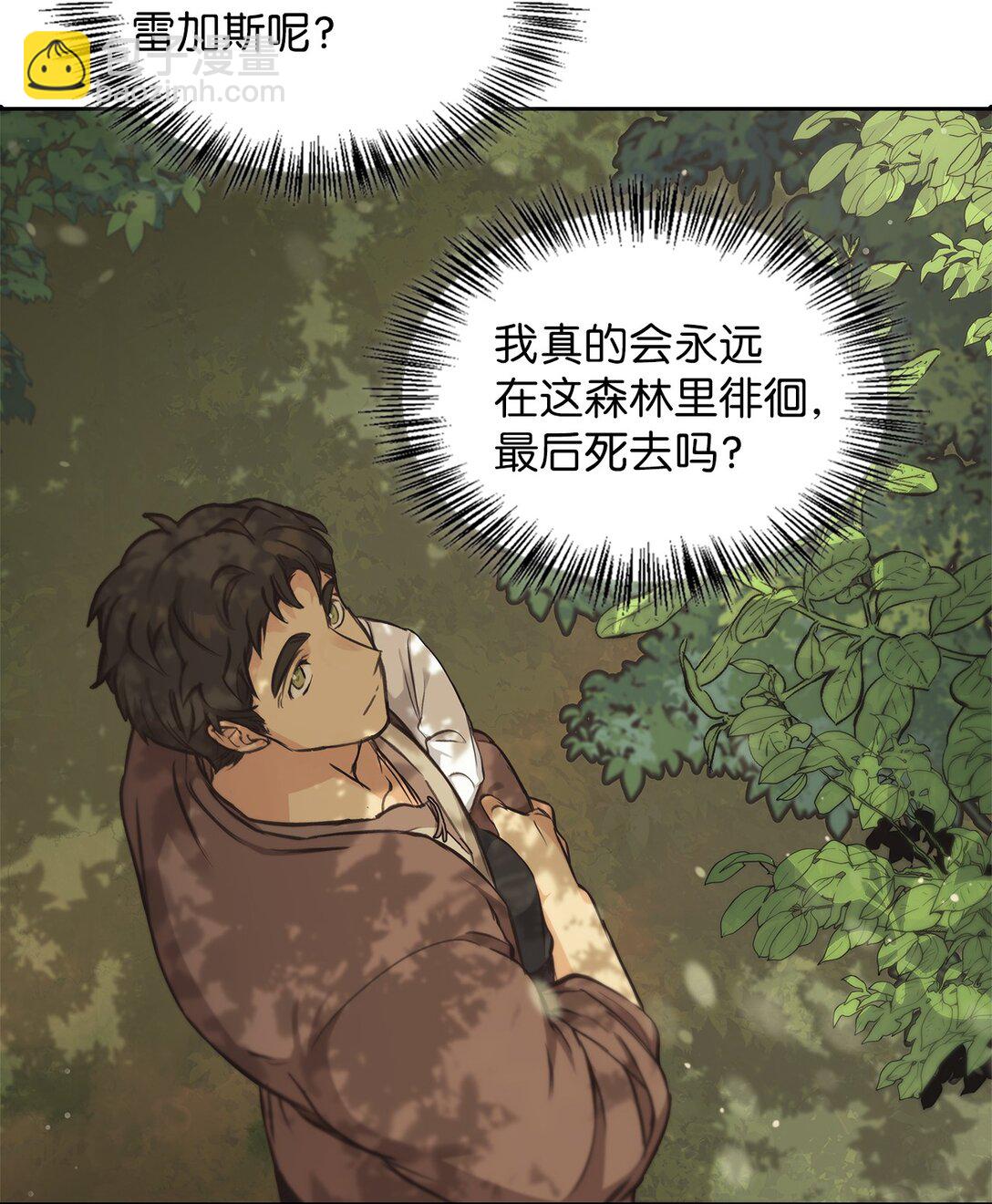 009 礼物(1/2)-第8话