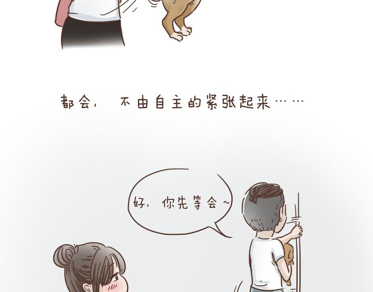 第2话  惊现狗国王子-第2话